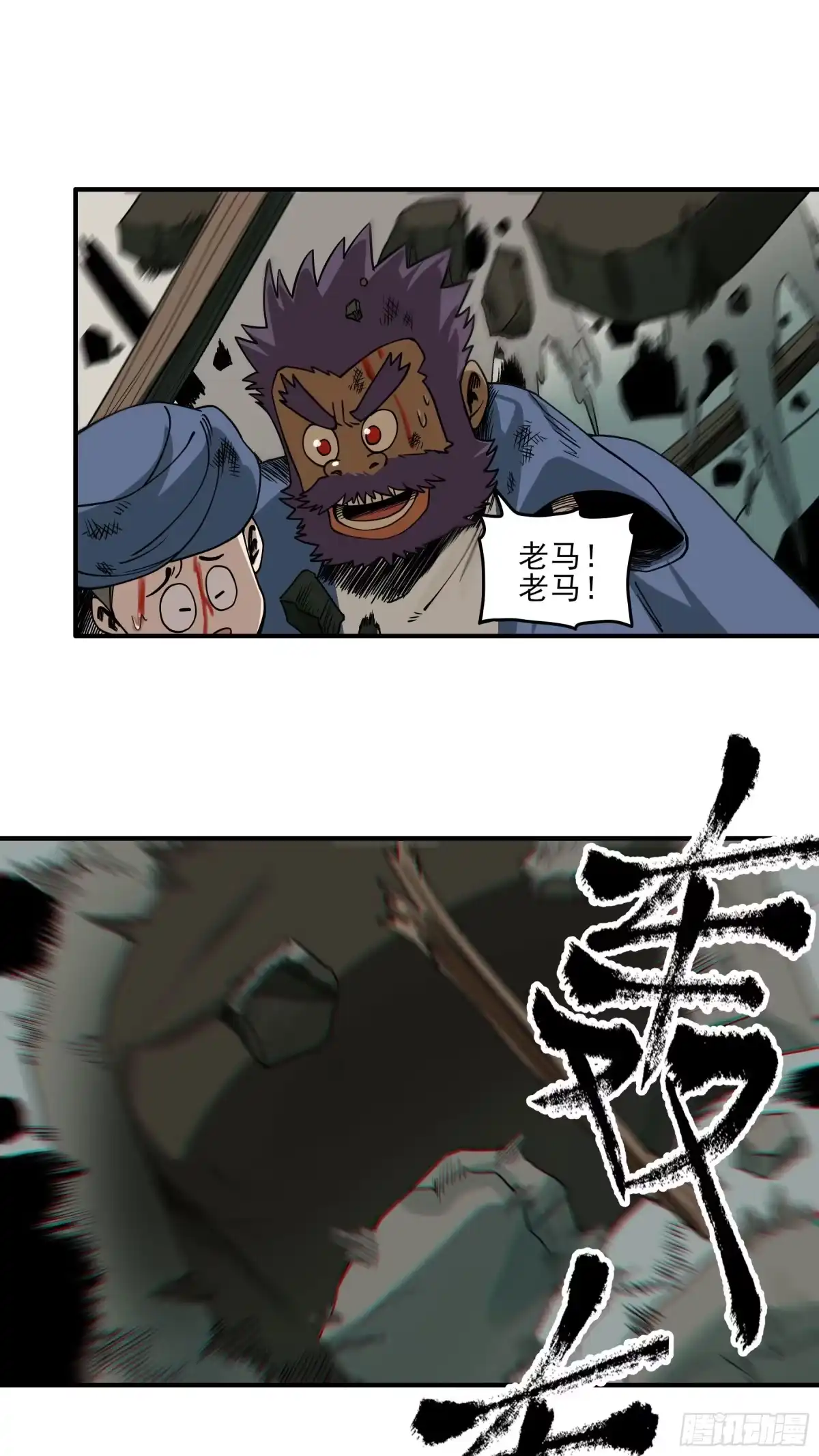 《妖开饭啦！（烹饪美味怪物吧）》45.灾难前的平静 第35页