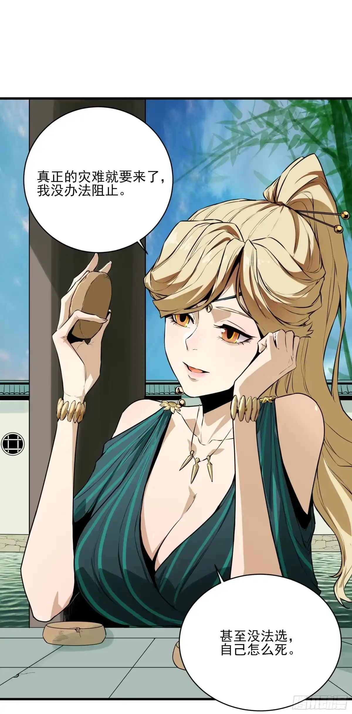 《妖开饭啦！（烹饪美味怪物吧）》45.灾难前的平静 第22页