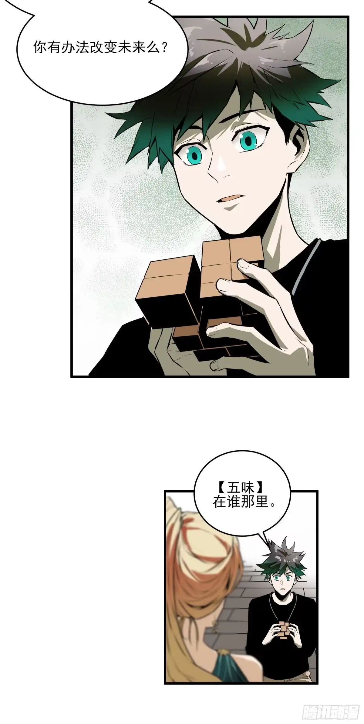 《妖开饭啦！（烹饪美味怪物吧）》45.灾难前的平静 第15页