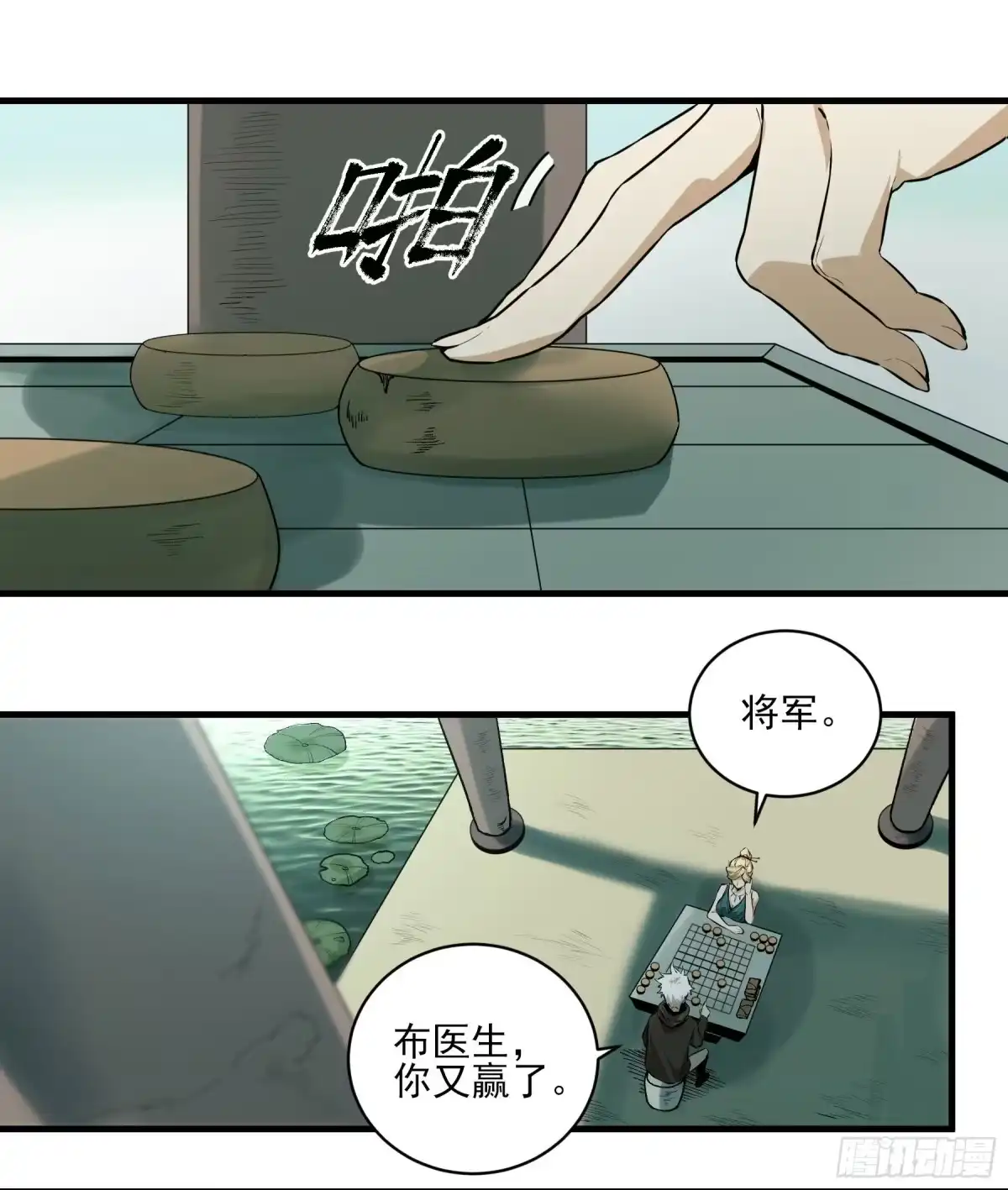 《妖开饭啦！（烹饪美味怪物吧）》45.灾难前的平静 第20页
