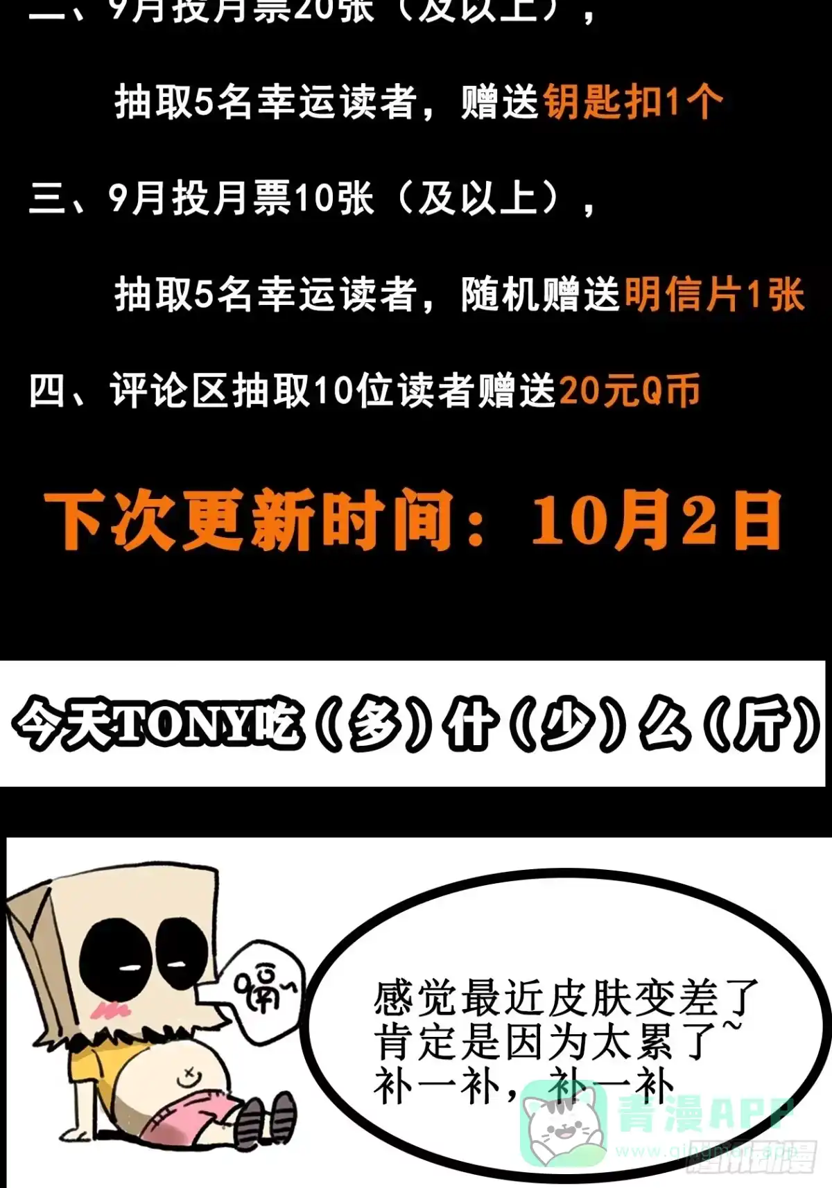 《妖开饭啦！（烹饪美味怪物吧）》45.灾难前的平静 第41页