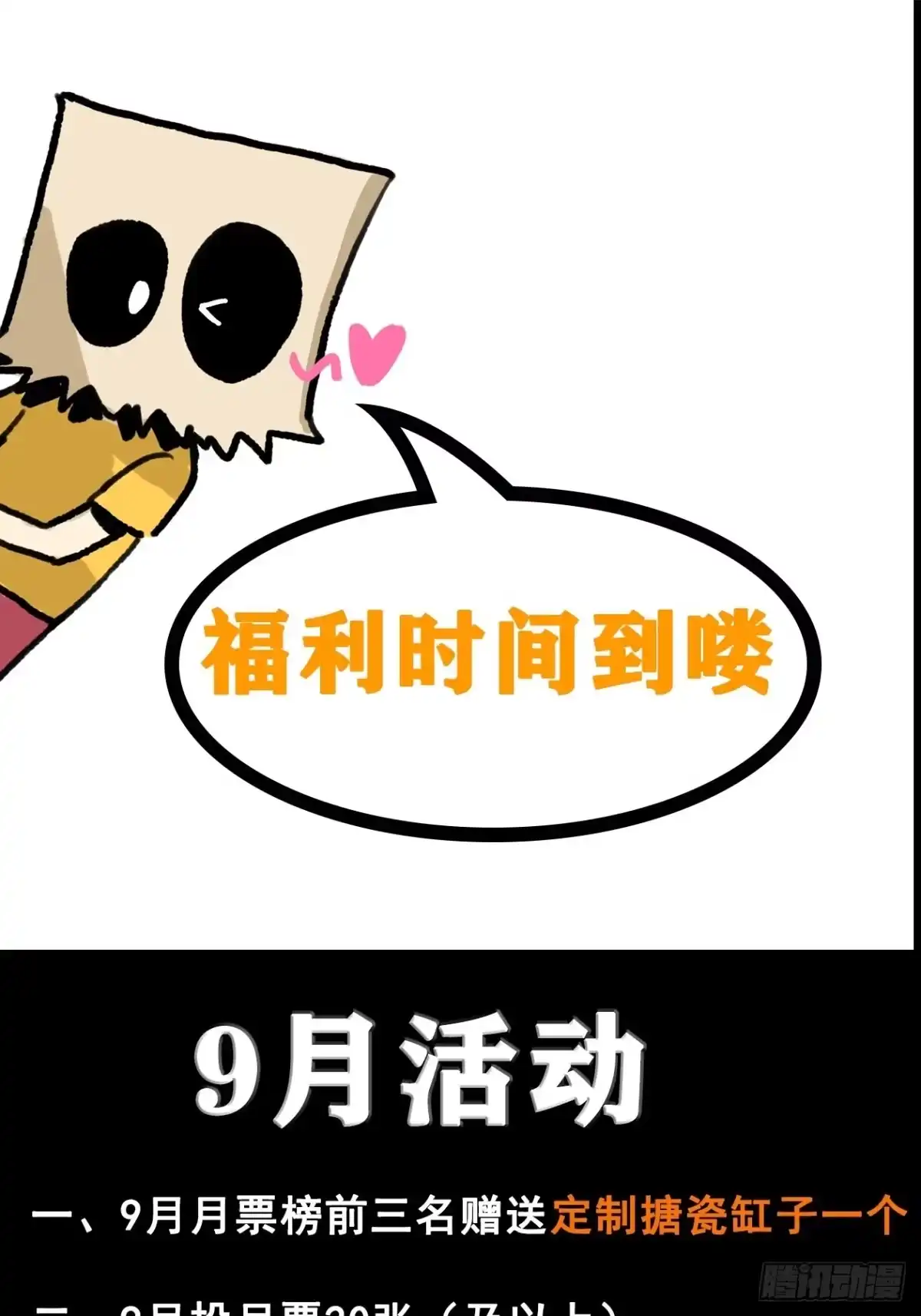 《妖开饭啦！（烹饪美味怪物吧）》45.灾难前的平静 第40页