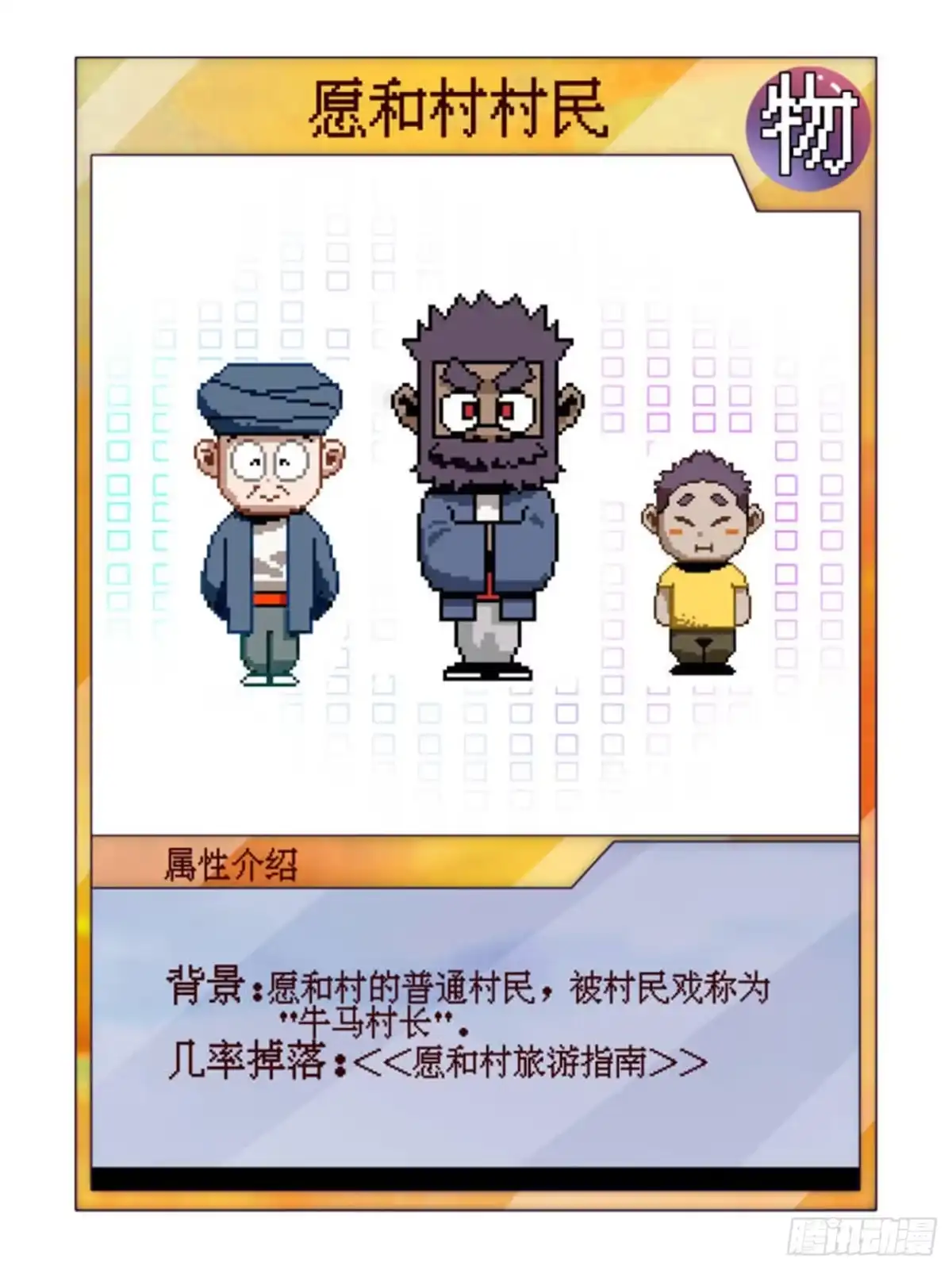 《妖开饭啦！（烹饪美味怪物吧）》45.灾难前的平静 第38页