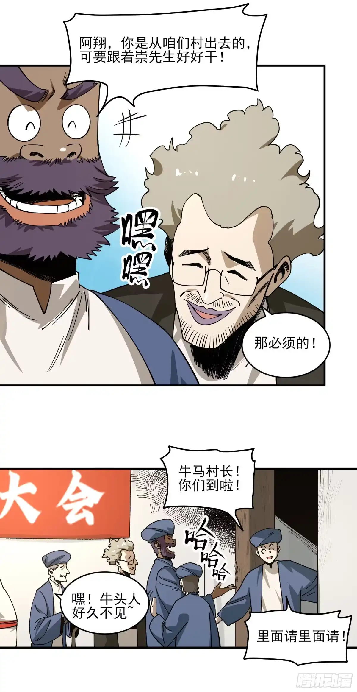 《妖开饭啦！（烹饪美味怪物吧）》45.灾难前的平静 第24页