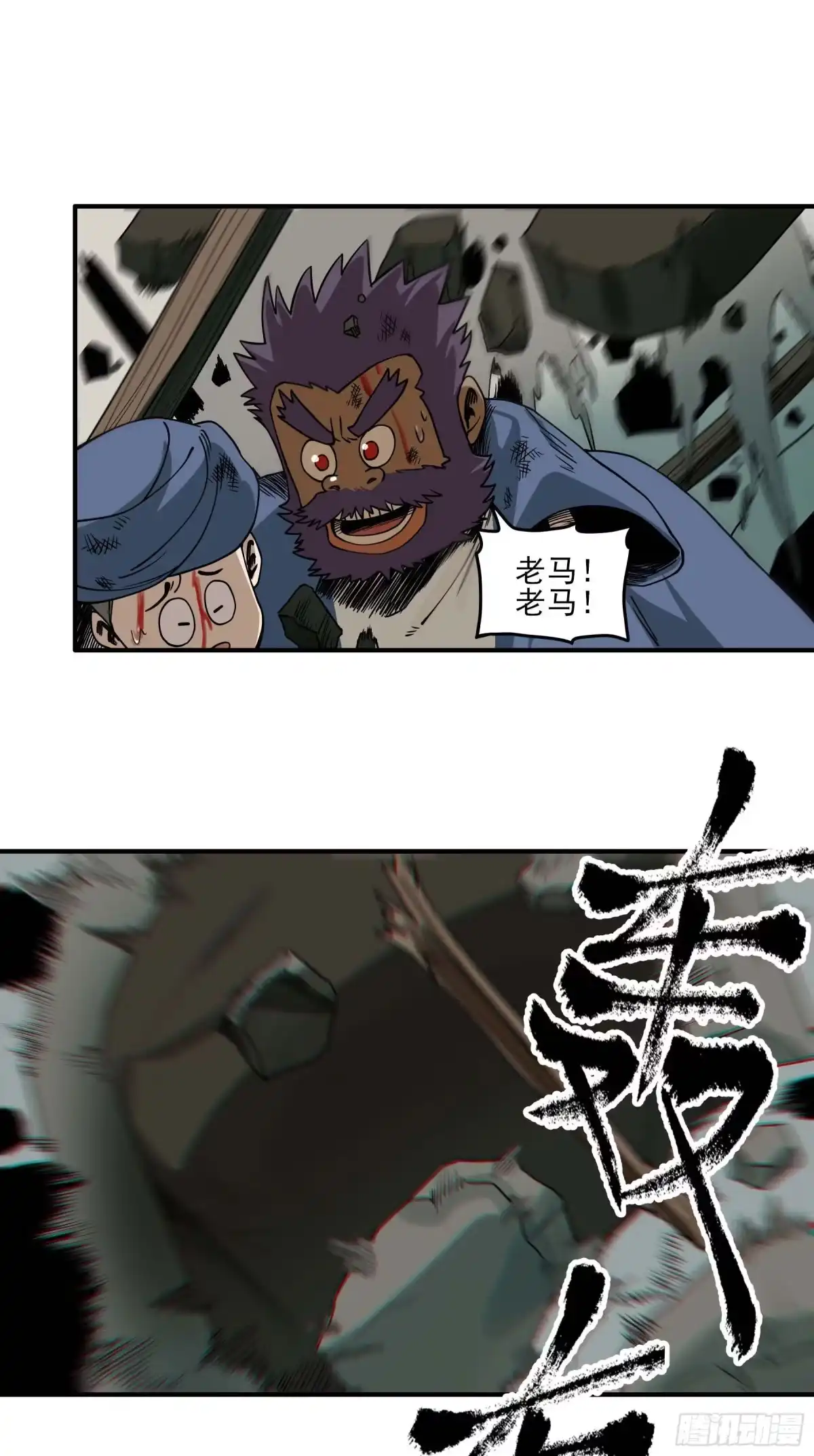 《妖开饭啦！（烹饪美味怪物吧）》46.崇会长 第4页