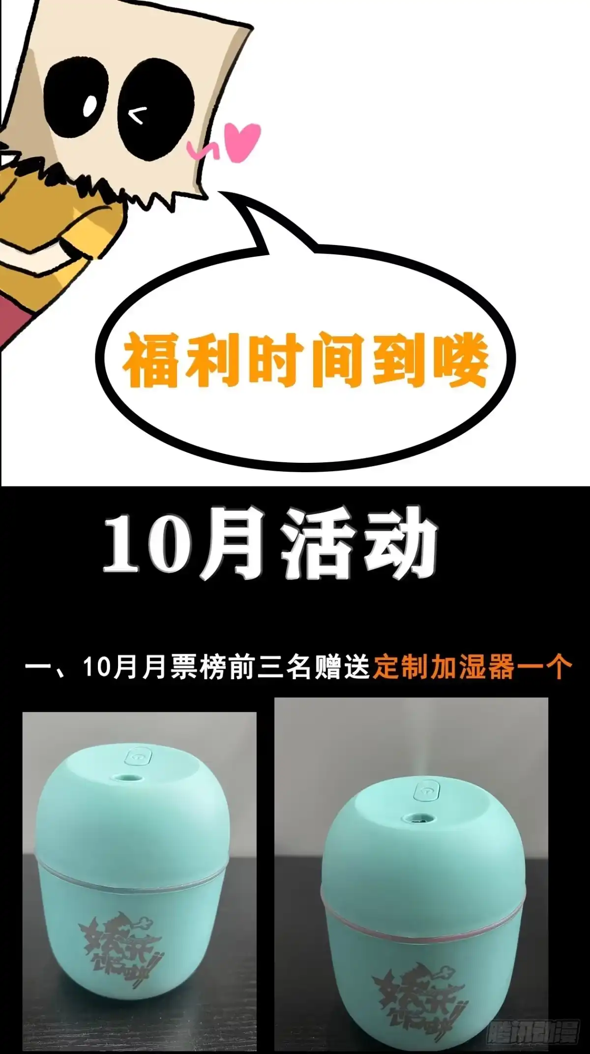 《妖开饭啦！（烹饪美味怪物吧）》46.崇会长 第47页