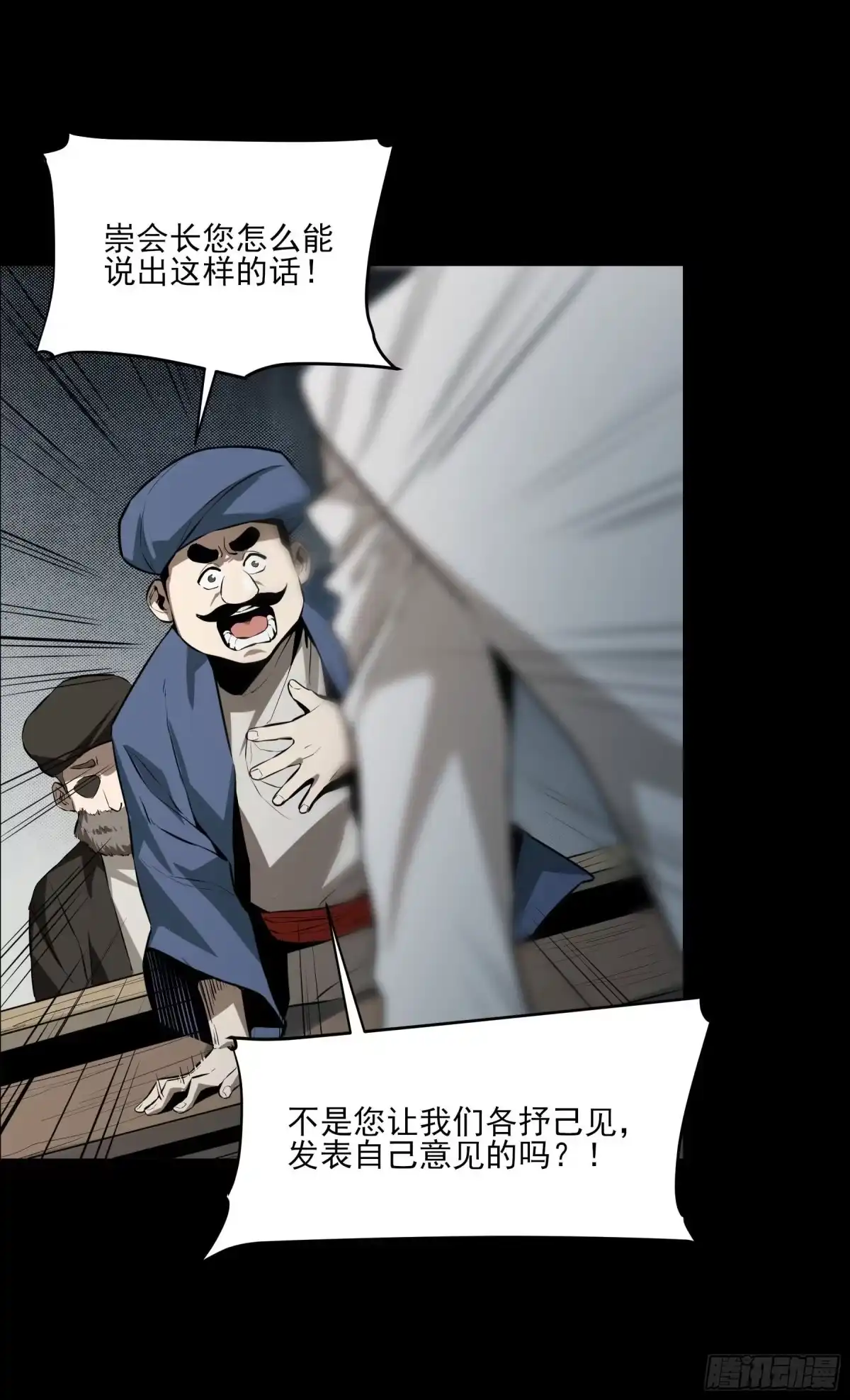《妖开饭啦！（烹饪美味怪物吧）》46.崇会长 第22页