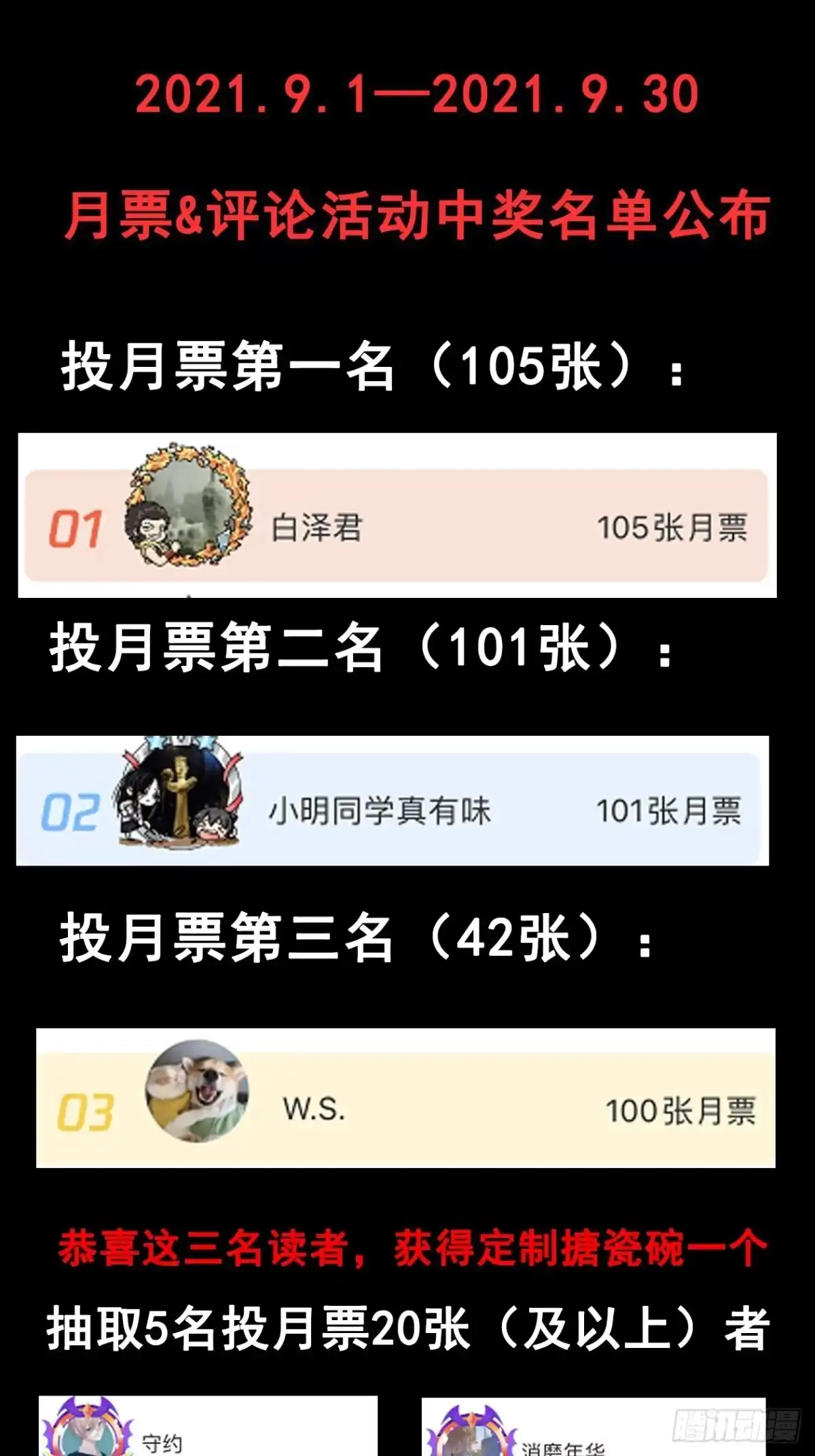 《妖开饭啦！（烹饪美味怪物吧）》46.崇会长 第44页