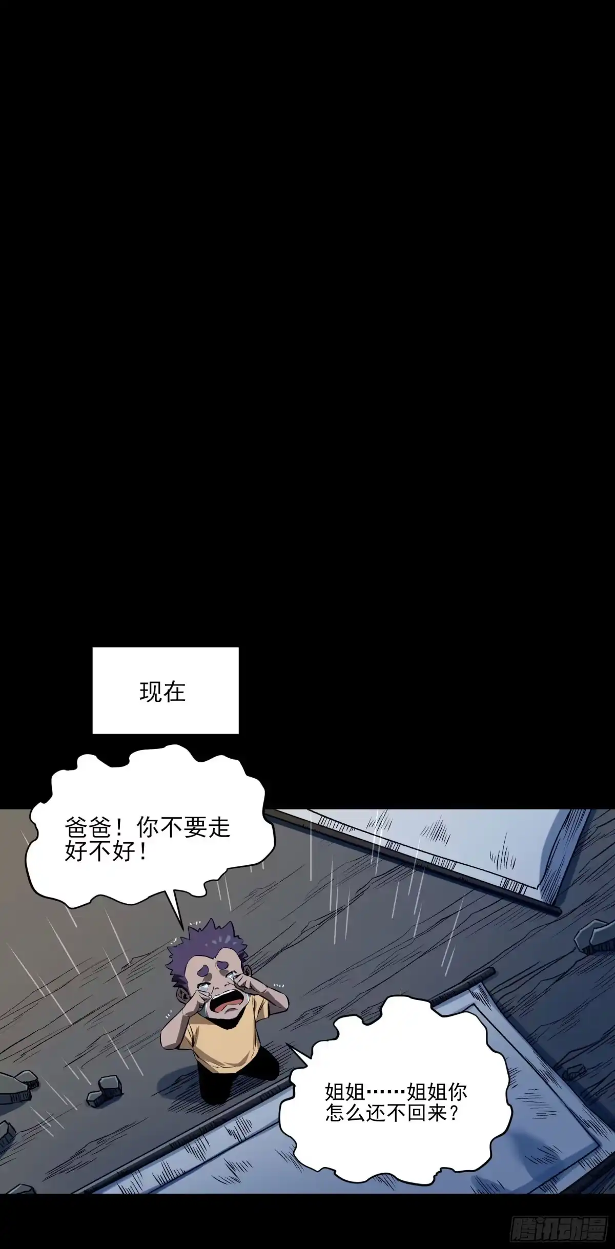 《妖开饭啦！（烹饪美味怪物吧）》46.崇会长 第40页