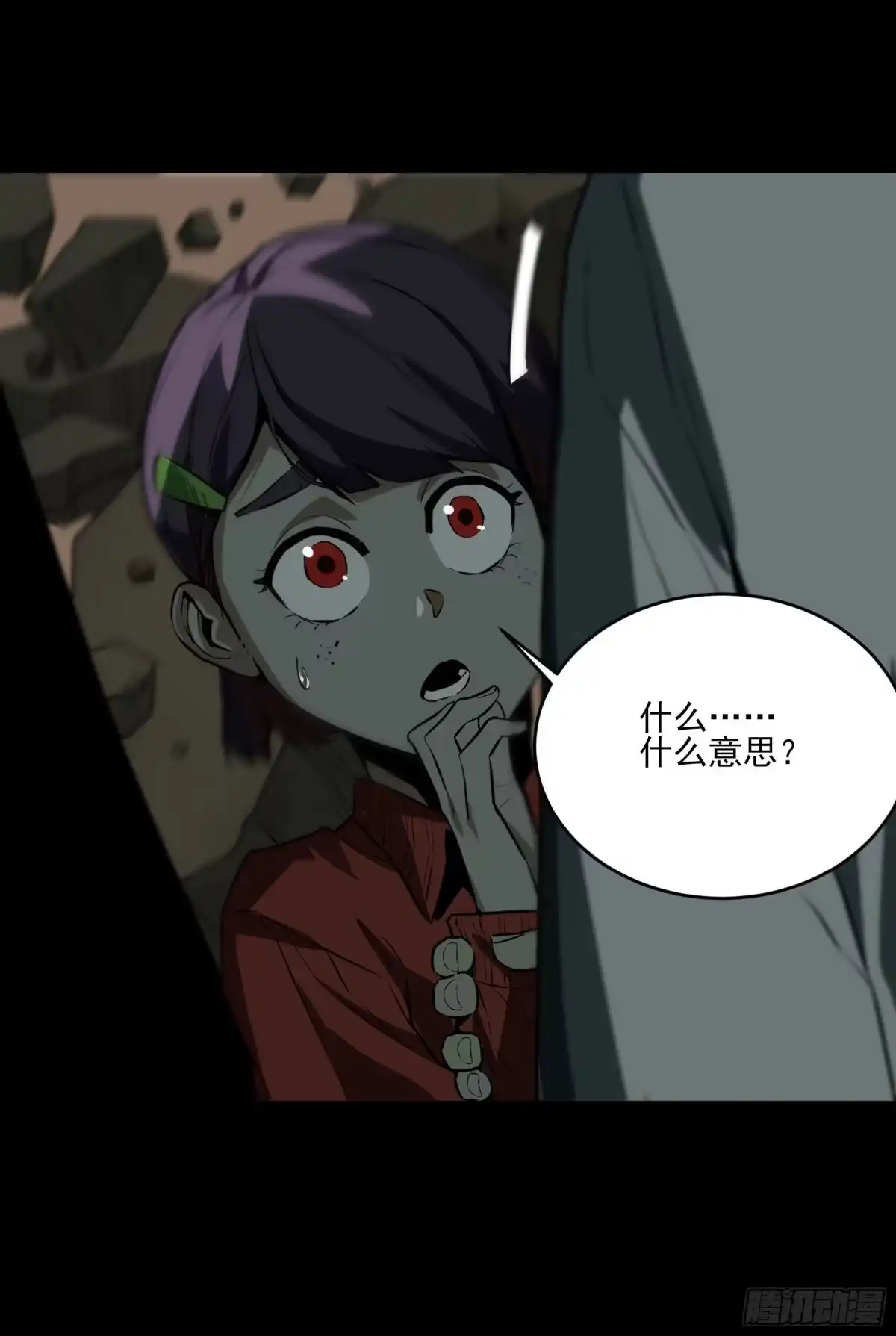 《妖开饭啦！（烹饪美味怪物吧）》46.崇会长 第39页
