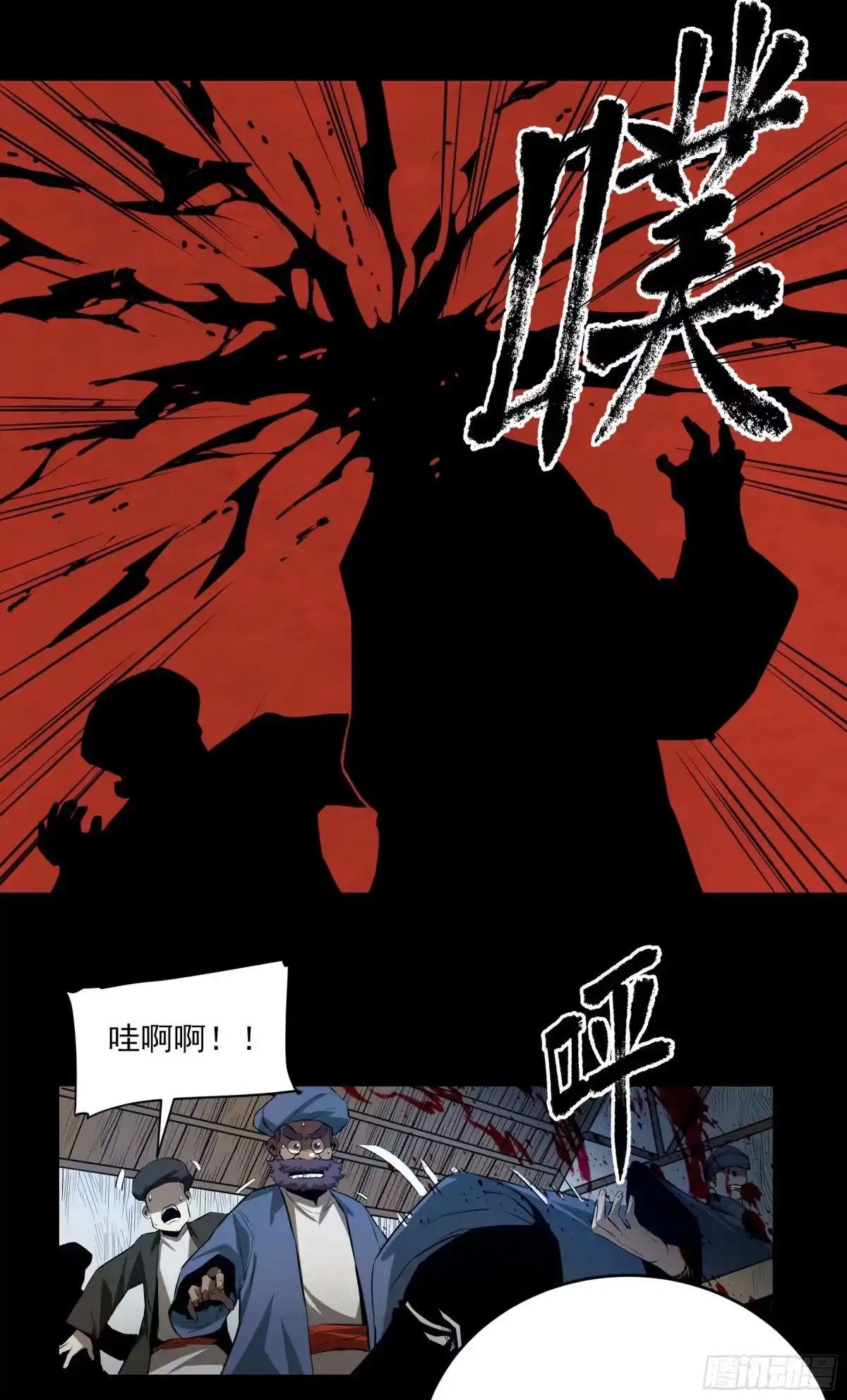 《妖开饭啦！（烹饪美味怪物吧）》46.崇会长 第24页