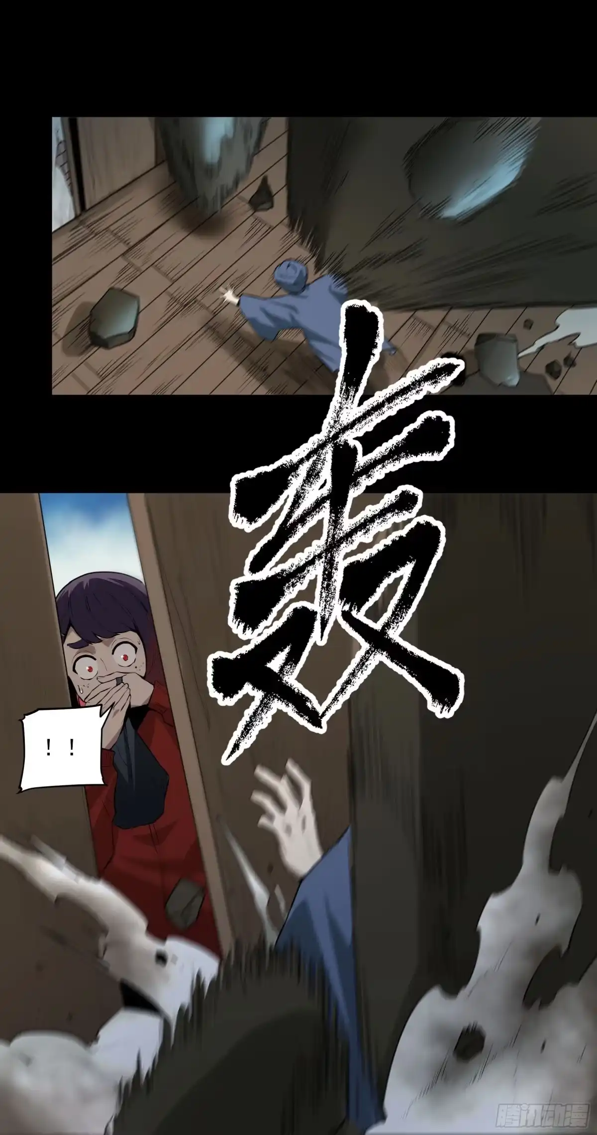 《妖开饭啦！（烹饪美味怪物吧）》46.崇会长 第34页
