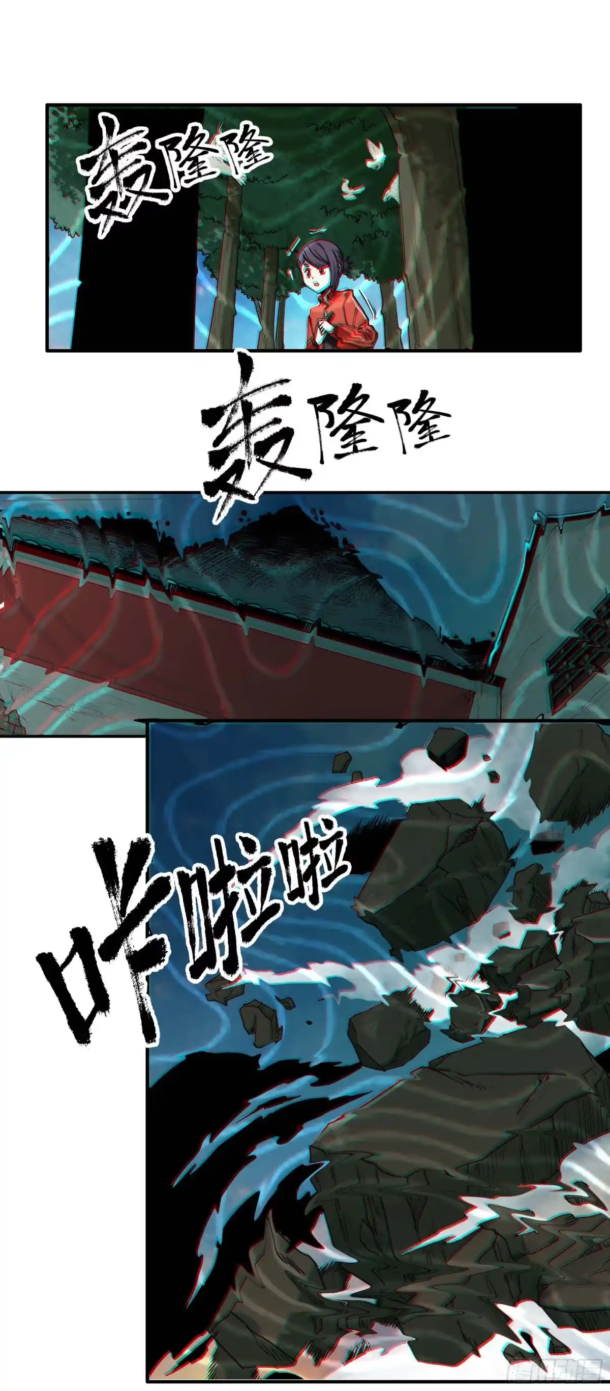 《妖开饭啦！（烹饪美味怪物吧）》46.崇会长 第2页