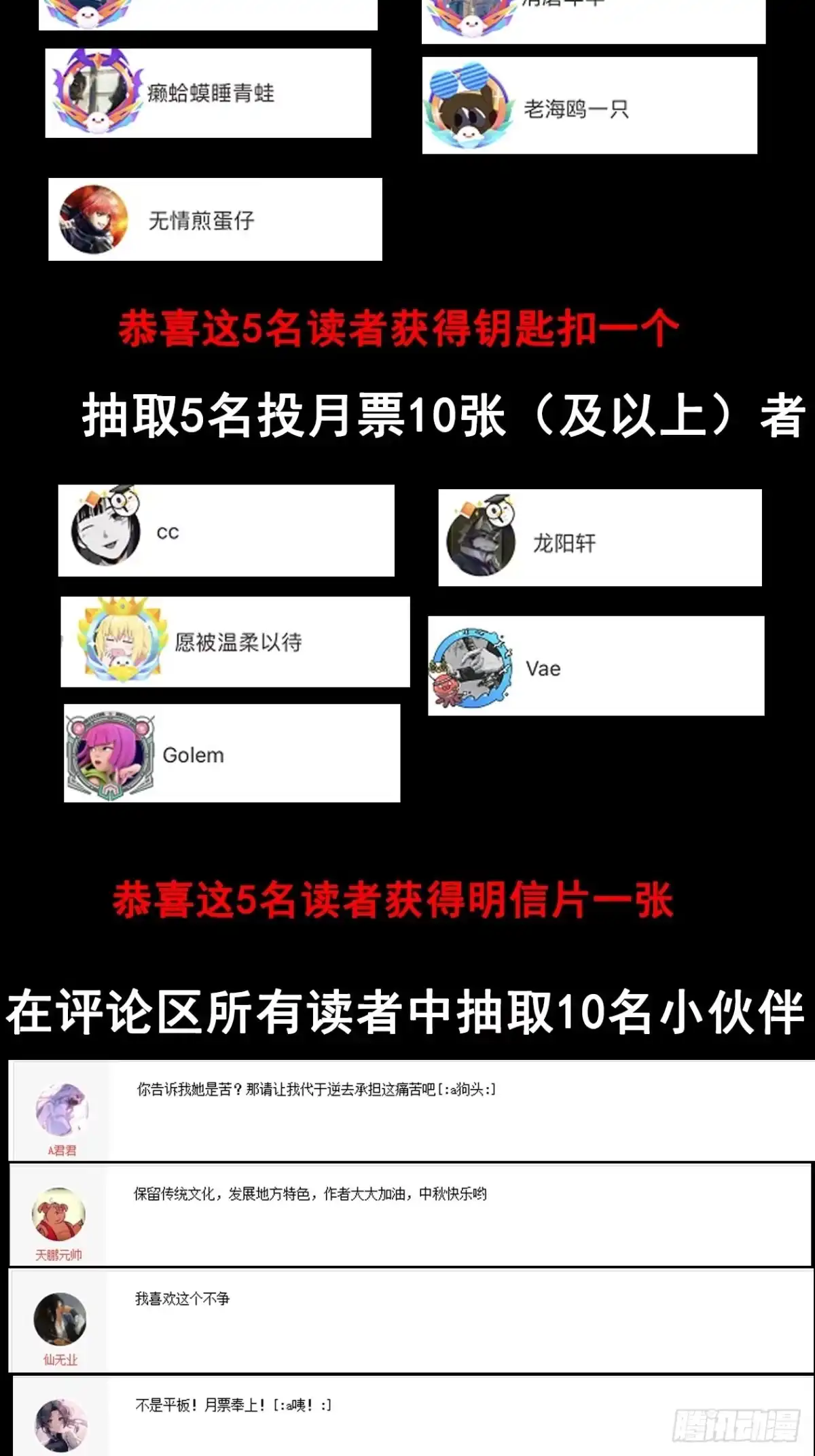 《妖开饭啦！（烹饪美味怪物吧）》46.崇会长 第45页
