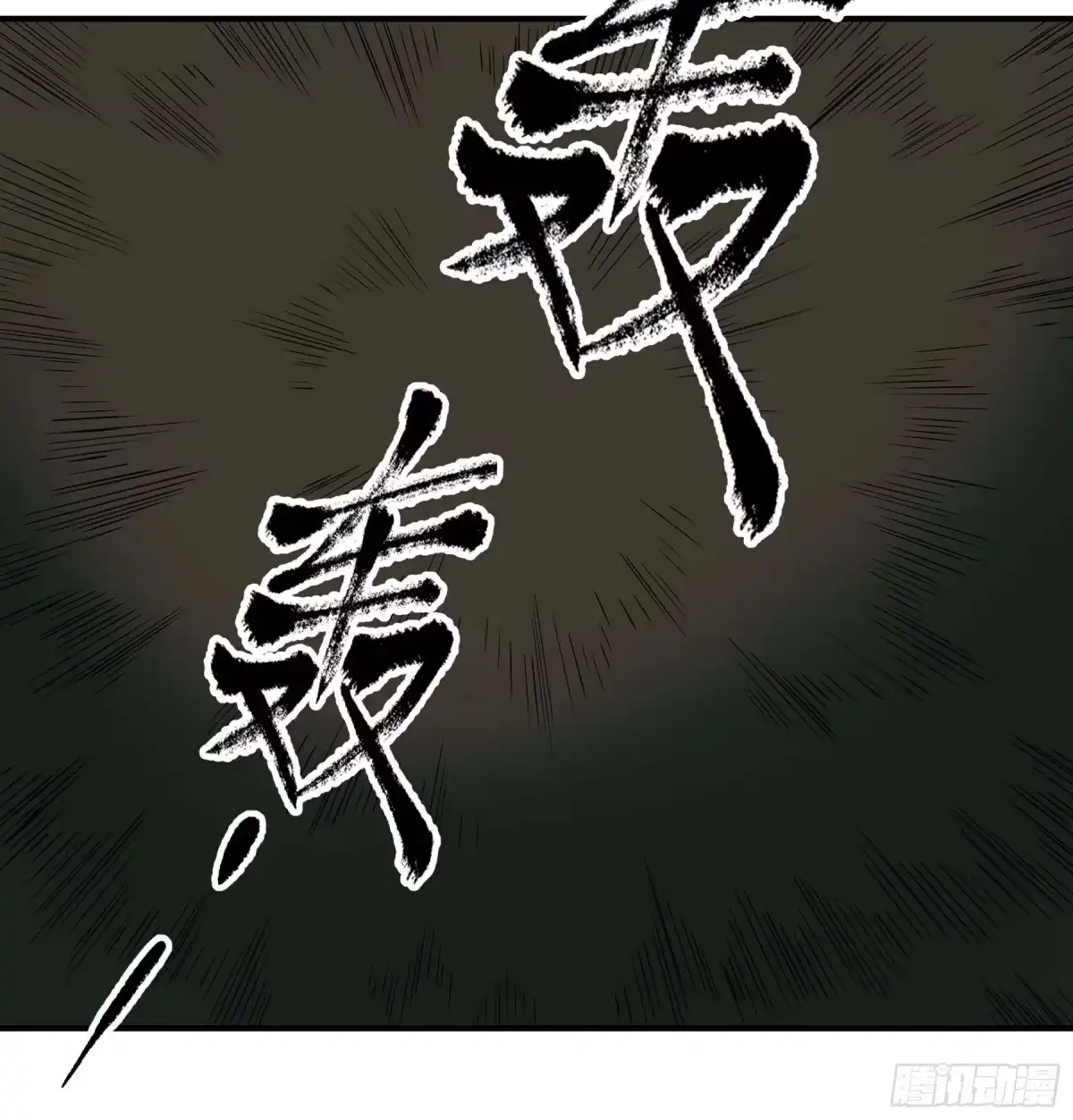 《妖开饭啦！（烹饪美味怪物吧）》46.崇会长 第5页