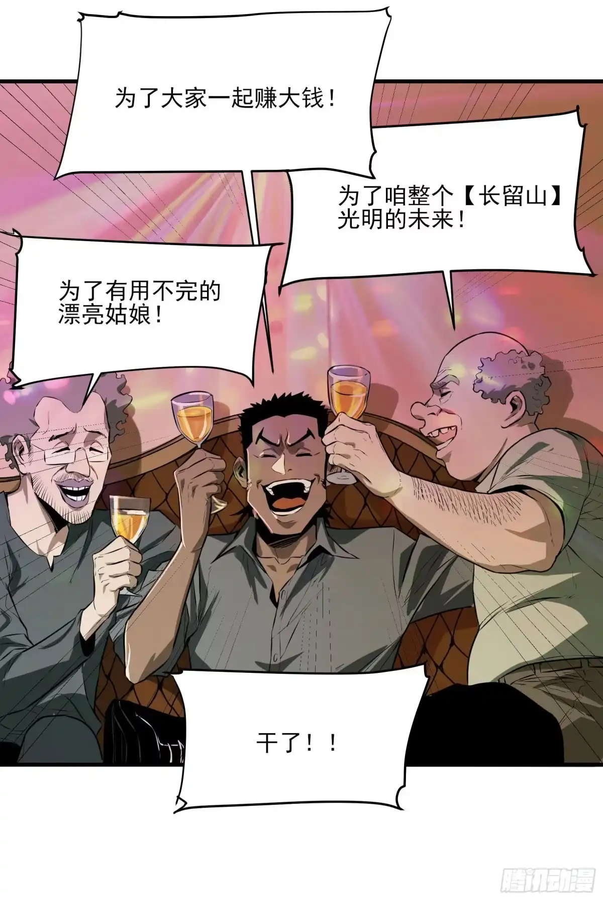 《妖开饭啦！（烹饪美味怪物吧）》47.我来找你们了 第4页