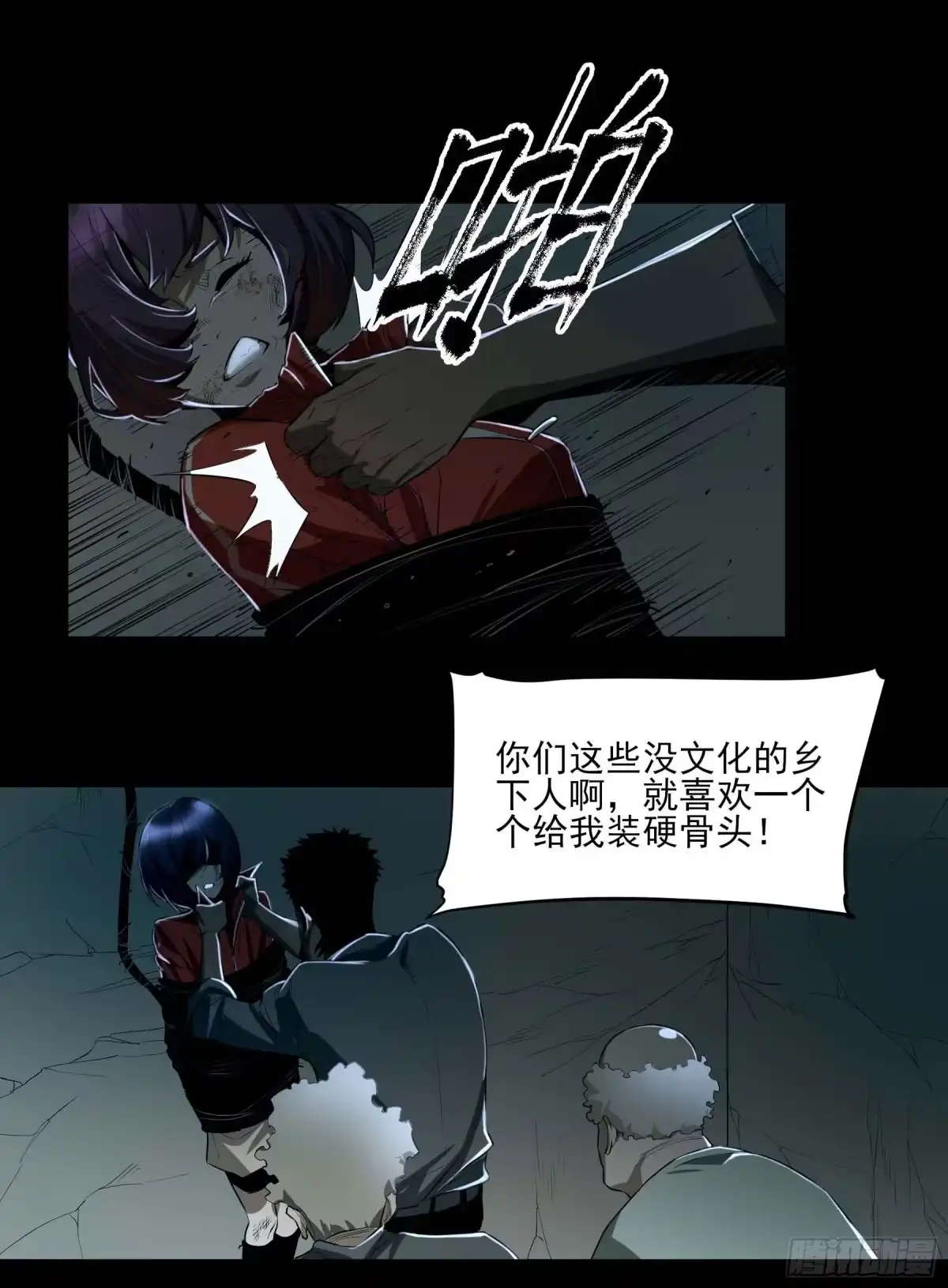 《妖开饭啦！（烹饪美味怪物吧）》47.我来找你们了 第18页