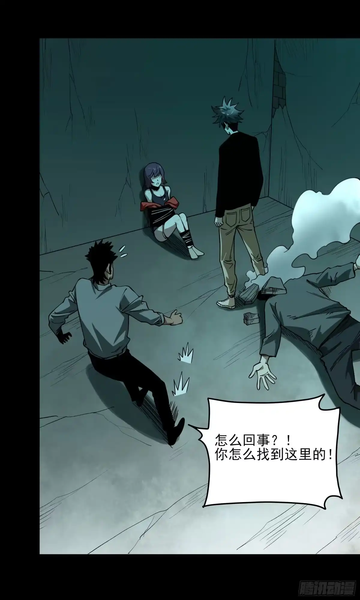 《妖开饭啦！（烹饪美味怪物吧）》47.我来找你们了 第32页