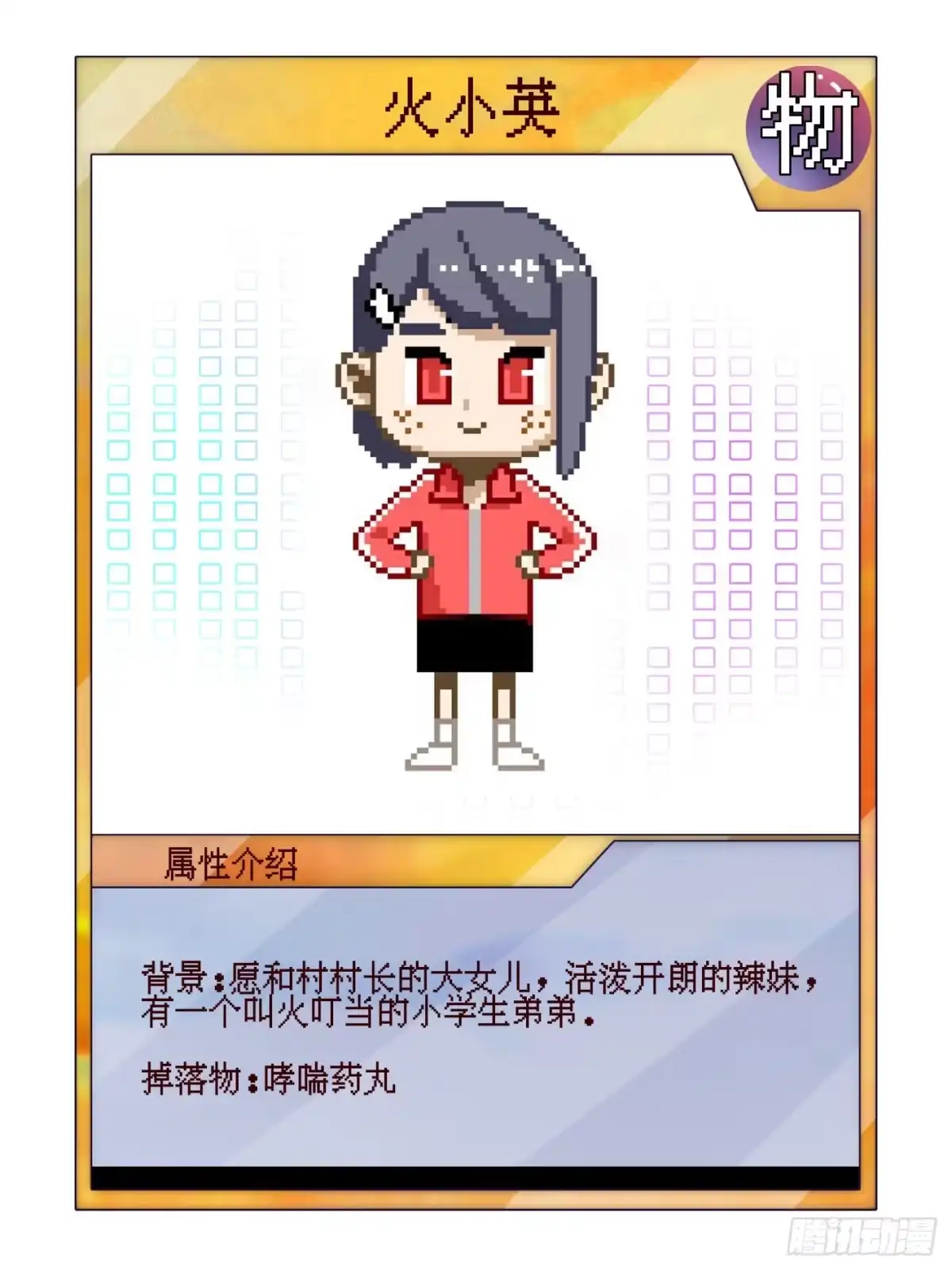 《妖开饭啦！（烹饪美味怪物吧）》47.我来找你们了 第39页