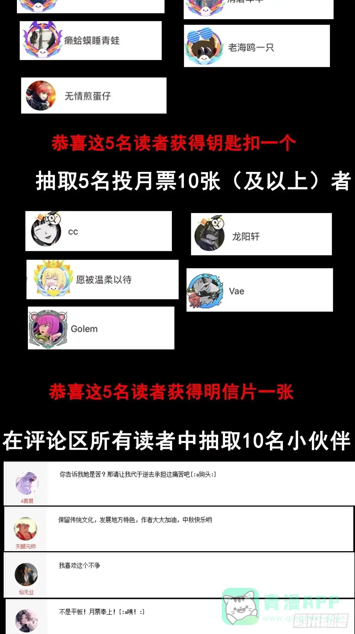 《妖开饭啦！（烹饪美味怪物吧）》47.我来找你们了 第41页