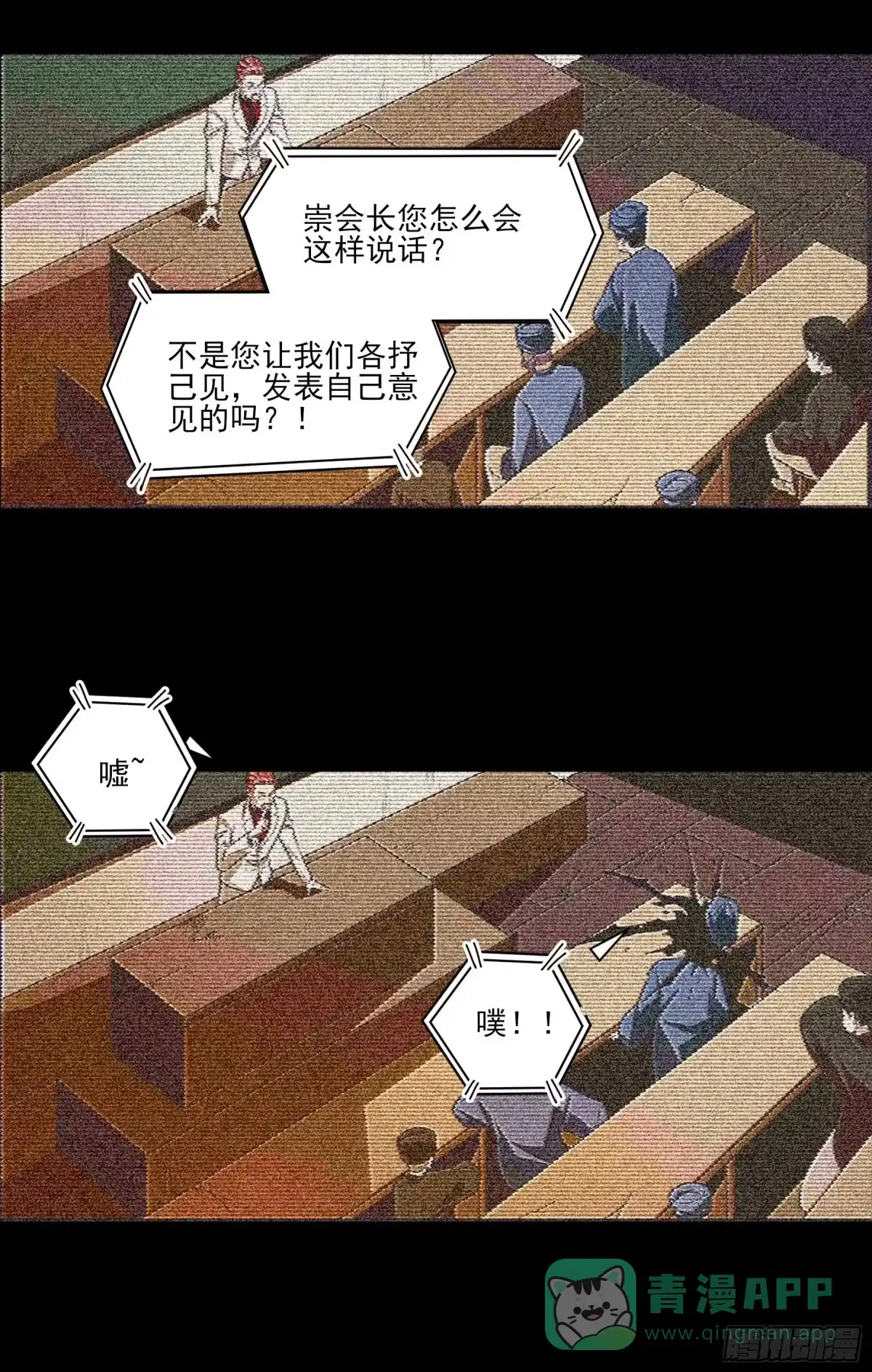 《妖开饭啦！（烹饪美味怪物吧）》48.8点新闻 第11页