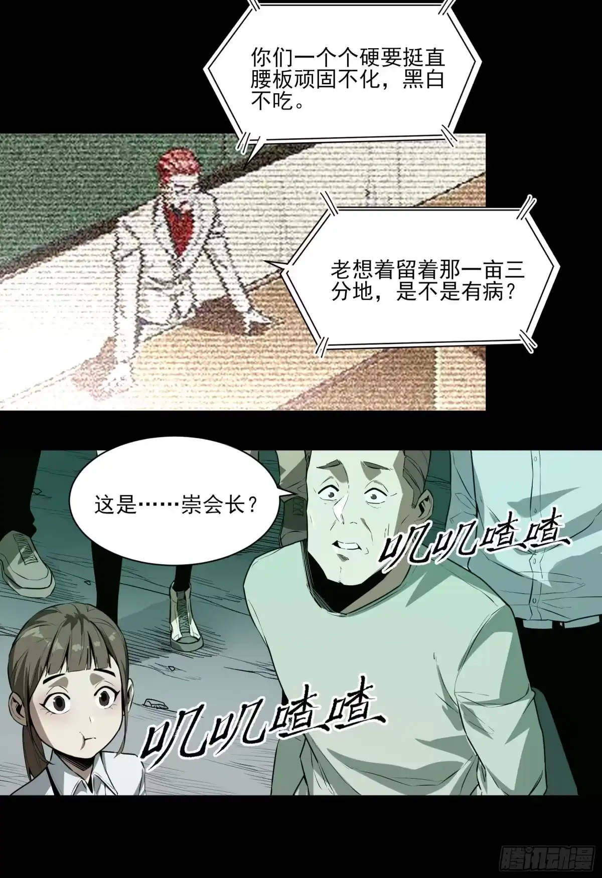 《妖开饭啦！（烹饪美味怪物吧）》48.8点新闻 第10页
