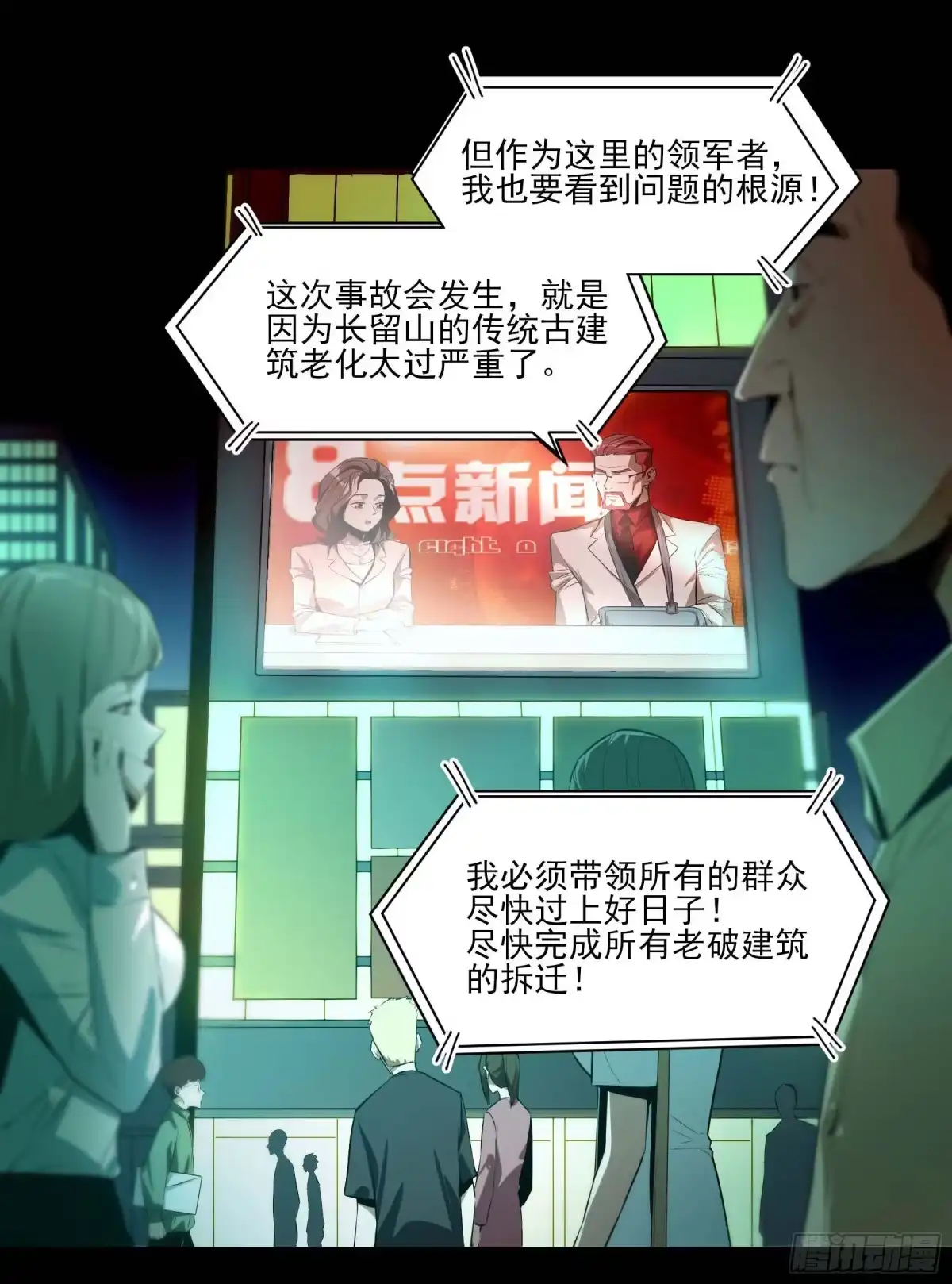 《妖开饭啦！（烹饪美味怪物吧）》48.8点新闻 第5页