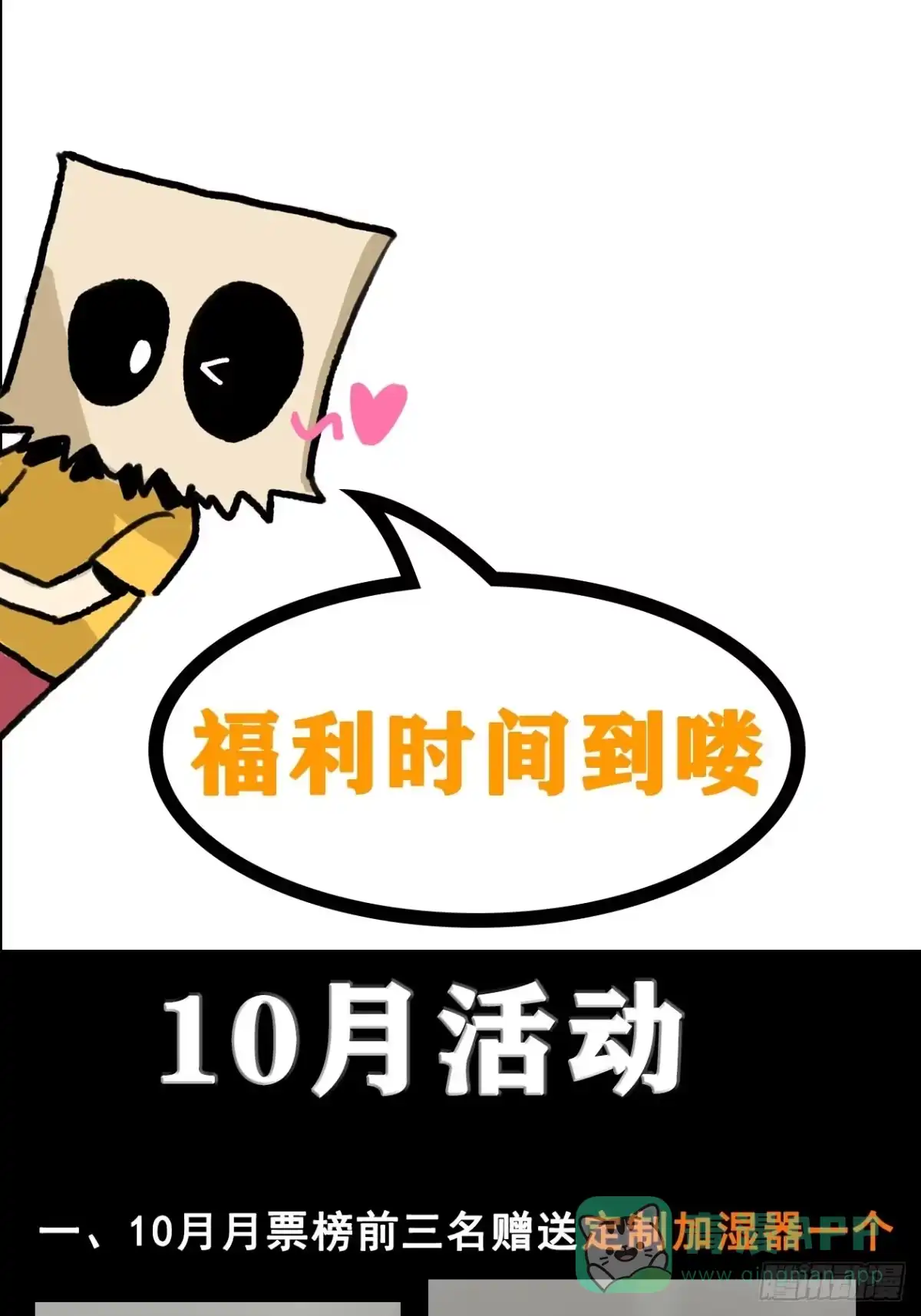 《妖开饭啦！（烹饪美味怪物吧）》48.8点新闻 第31页