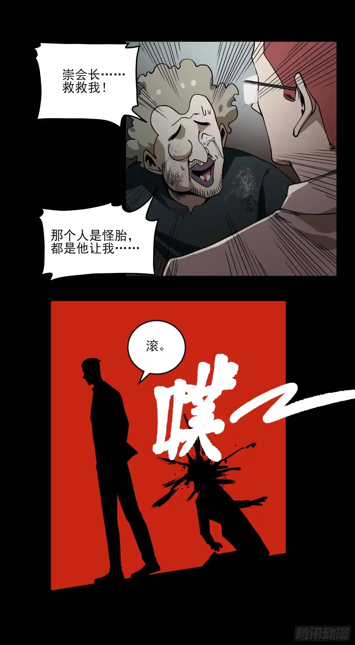《妖开饭啦！（烹饪美味怪物吧）》48.8点新闻 第25页