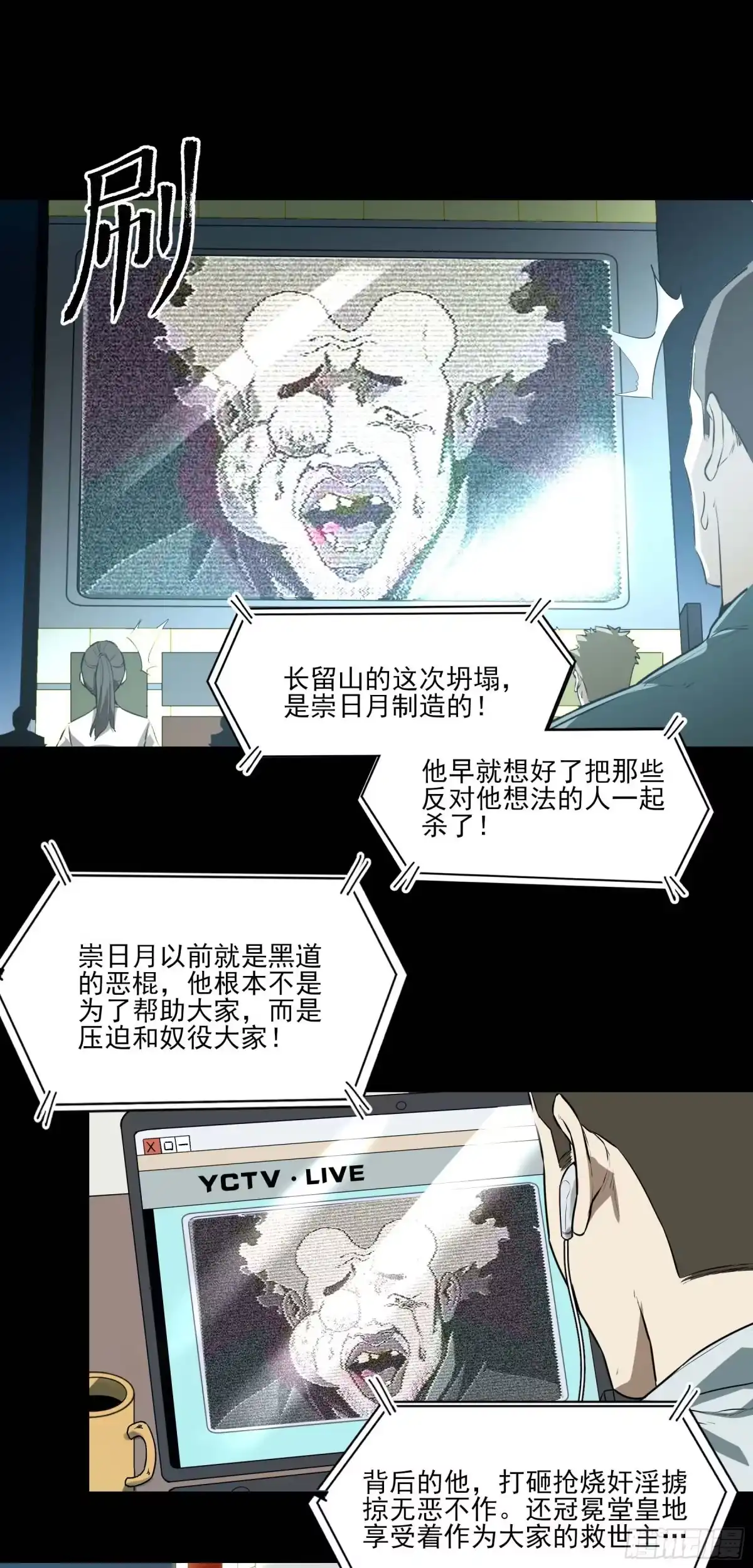 《妖开饭啦！（烹饪美味怪物吧）》48.8点新闻 第15页