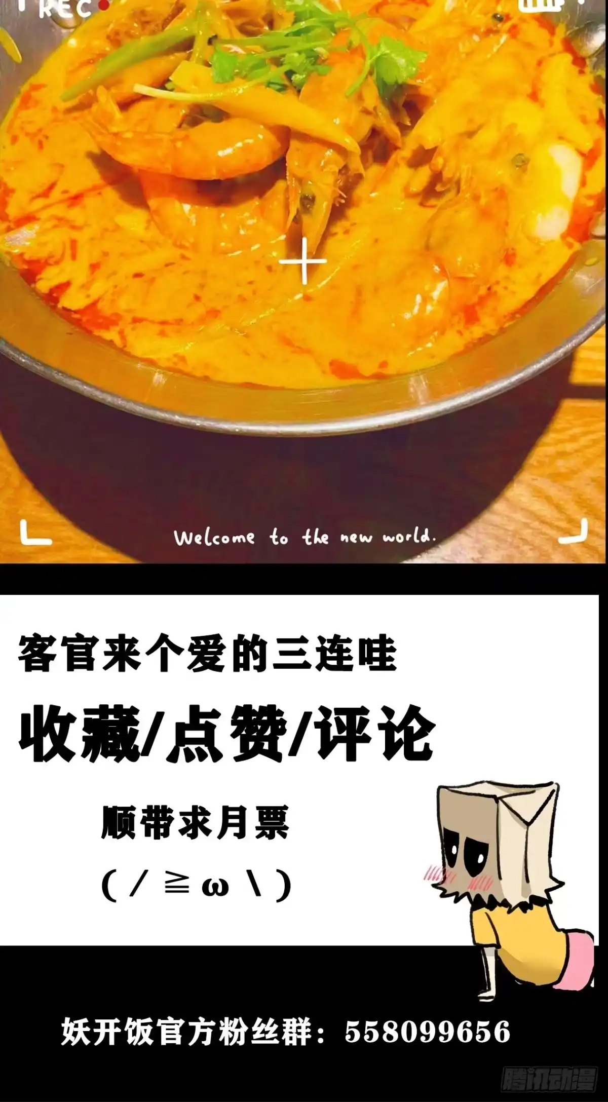 《妖开饭啦！（烹饪美味怪物吧）》48.8点新闻 第34页