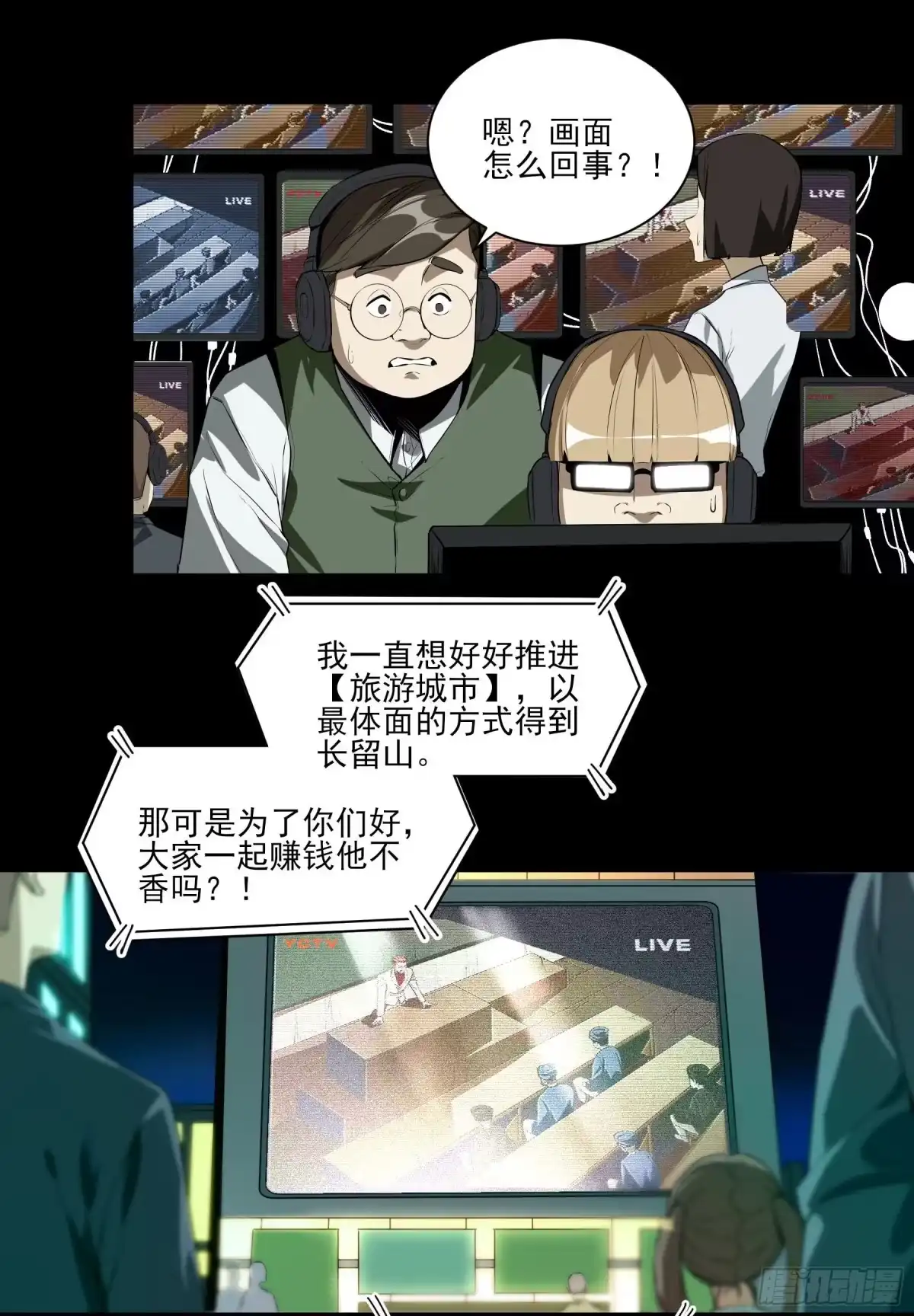 《妖开饭啦！（烹饪美味怪物吧）》48.8点新闻 第9页