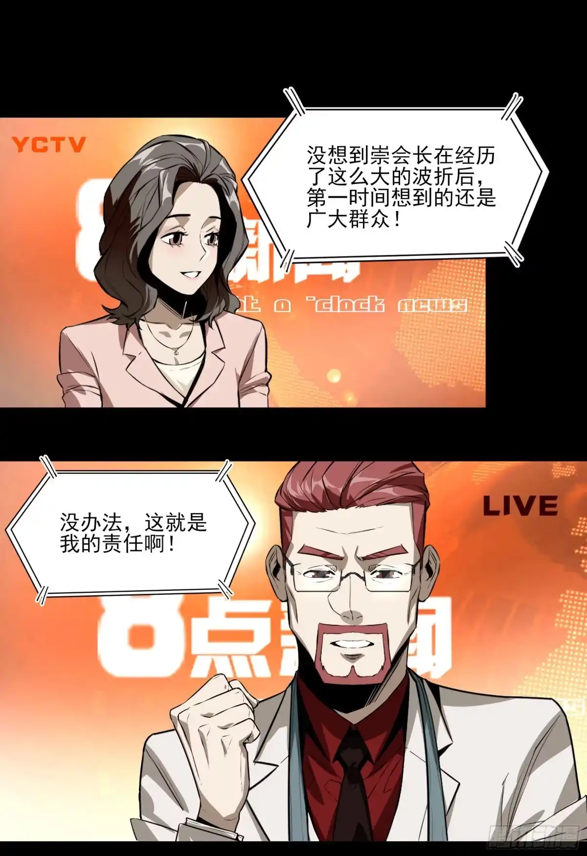 《妖开饭啦！（烹饪美味怪物吧）》48.8点新闻 第7页