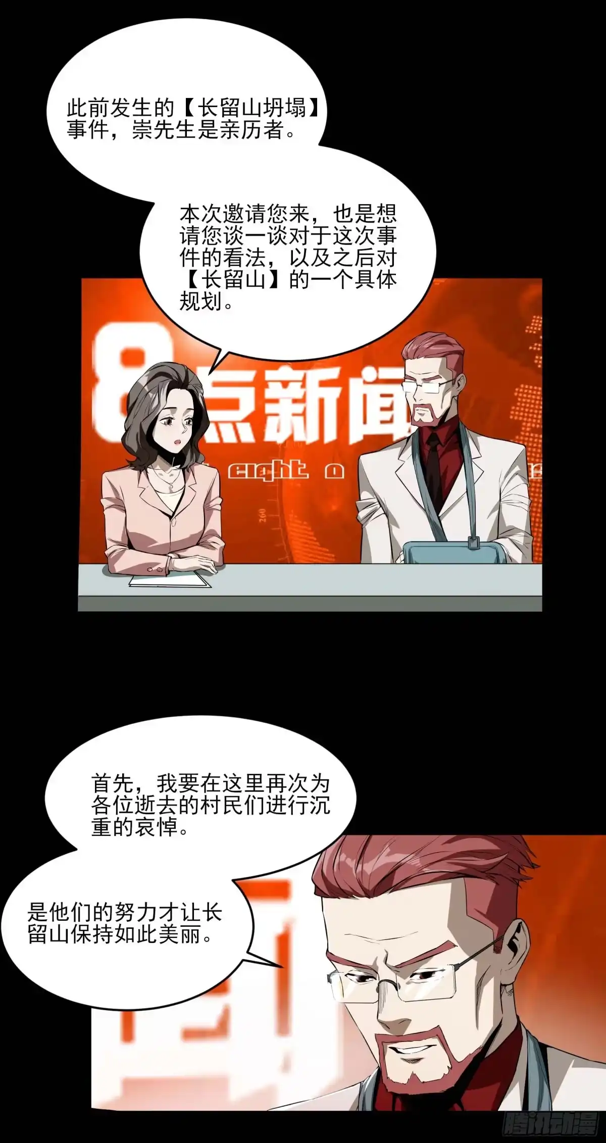 《妖开饭啦！（烹饪美味怪物吧）》48.8点新闻 第4页