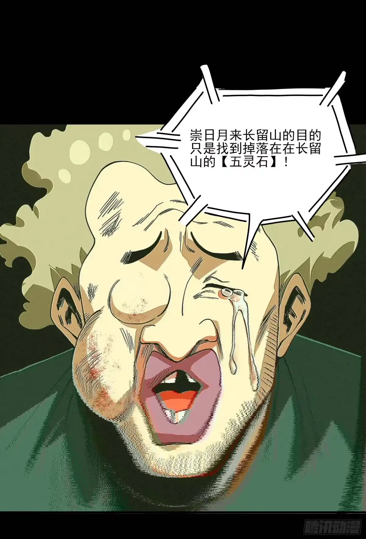 《妖开饭啦！（烹饪美味怪物吧）》48.8点新闻 第17页