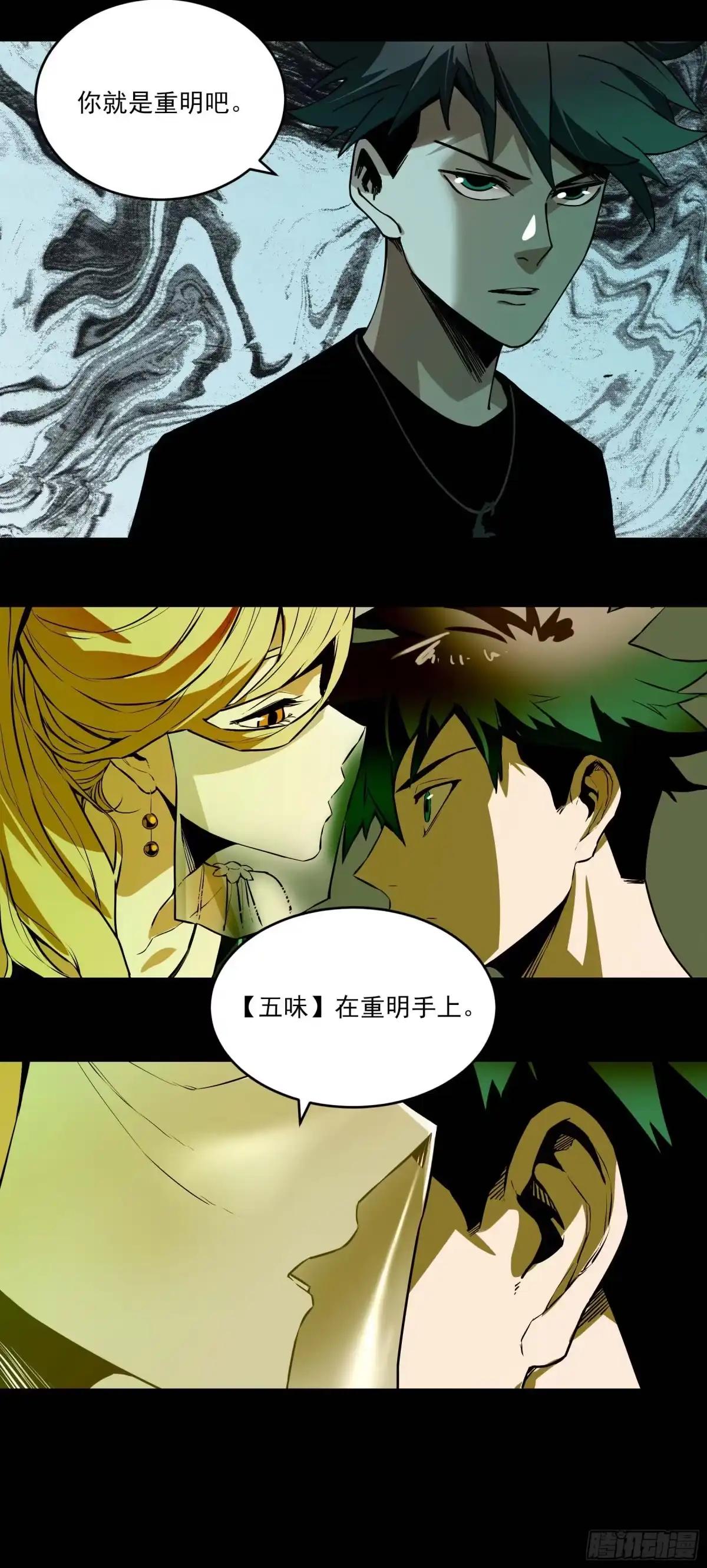 《妖开饭啦！（烹饪美味怪物吧）》48.8点新闻 第27页