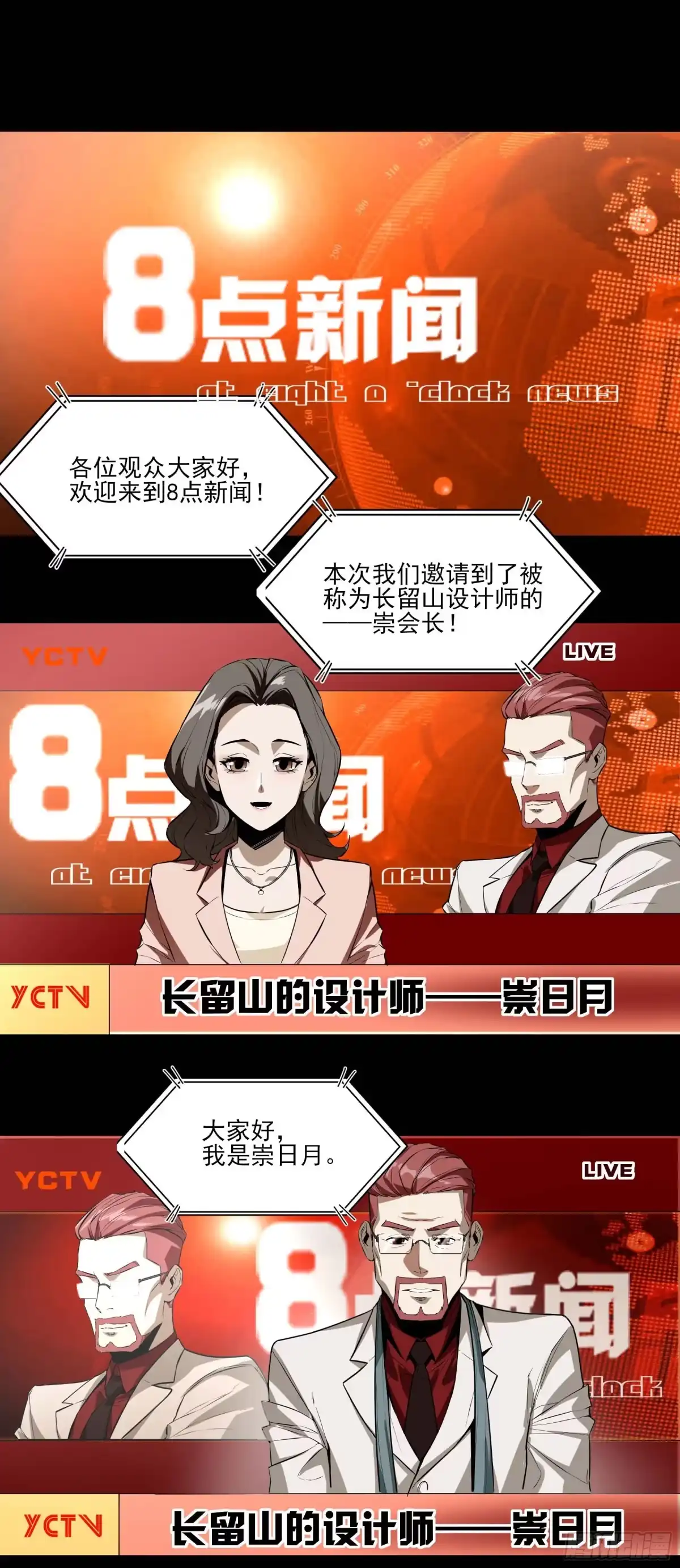 《妖开饭啦！（烹饪美味怪物吧）》48.8点新闻 第3页
