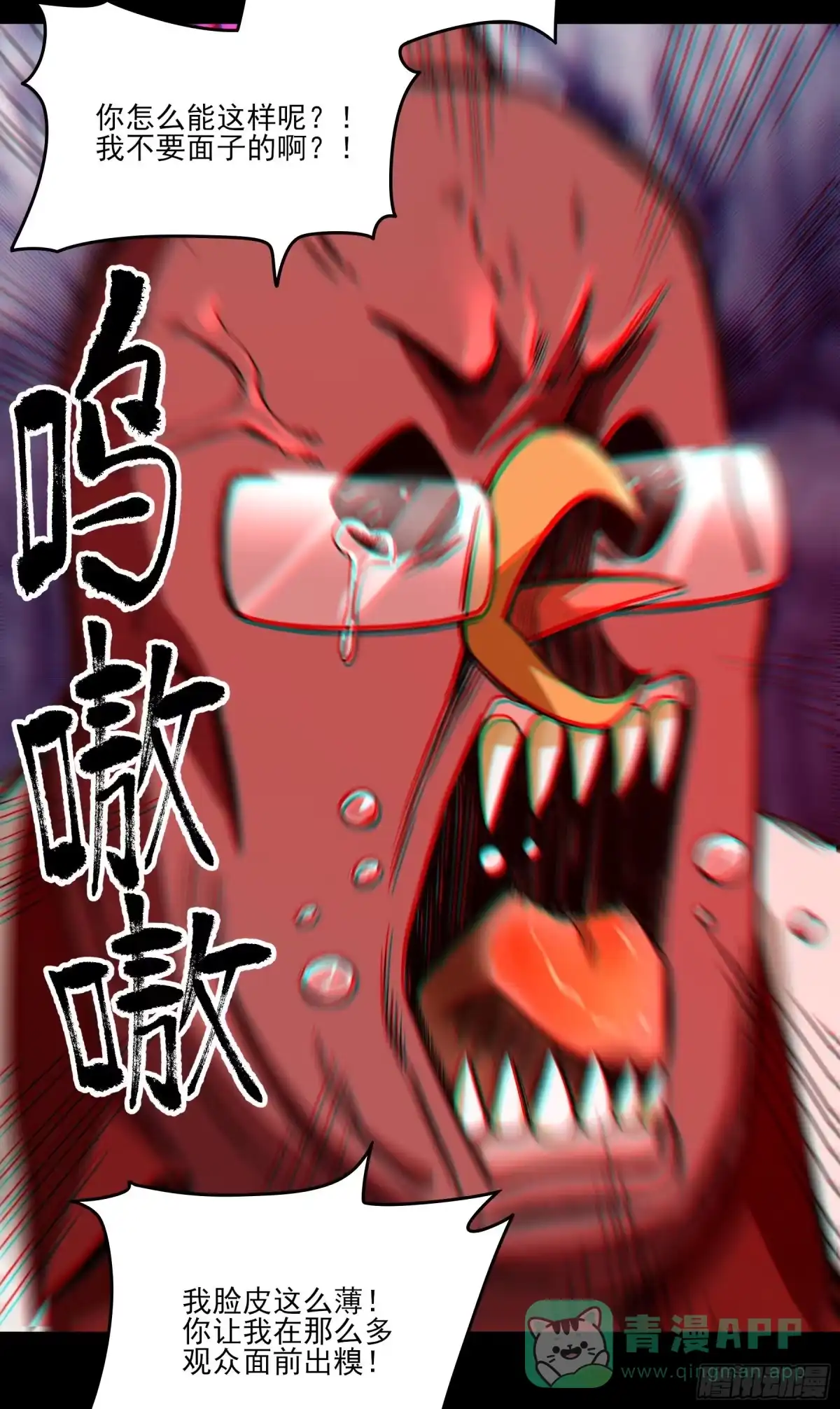《妖开饭啦！（烹饪美味怪物吧）》49.鲤鱼跃龙门 第21页