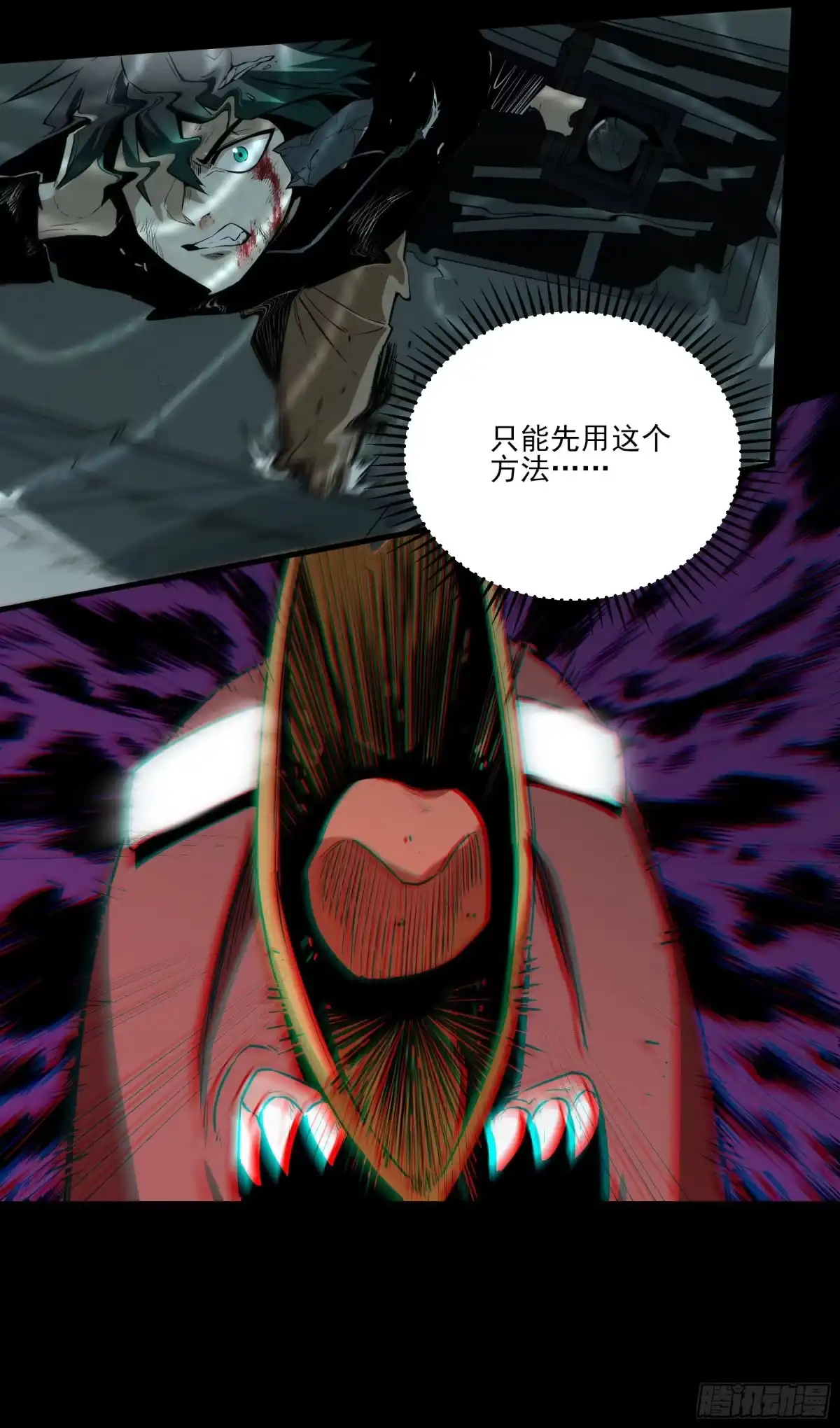 《妖开饭啦！（烹饪美味怪物吧）》49.鲤鱼跃龙门 第35页