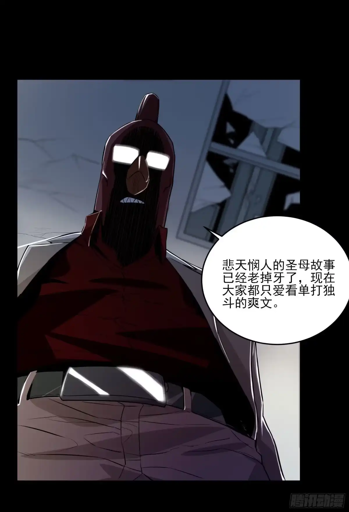 《妖开饭啦！（烹饪美味怪物吧）》49.鲤鱼跃龙门 第43页