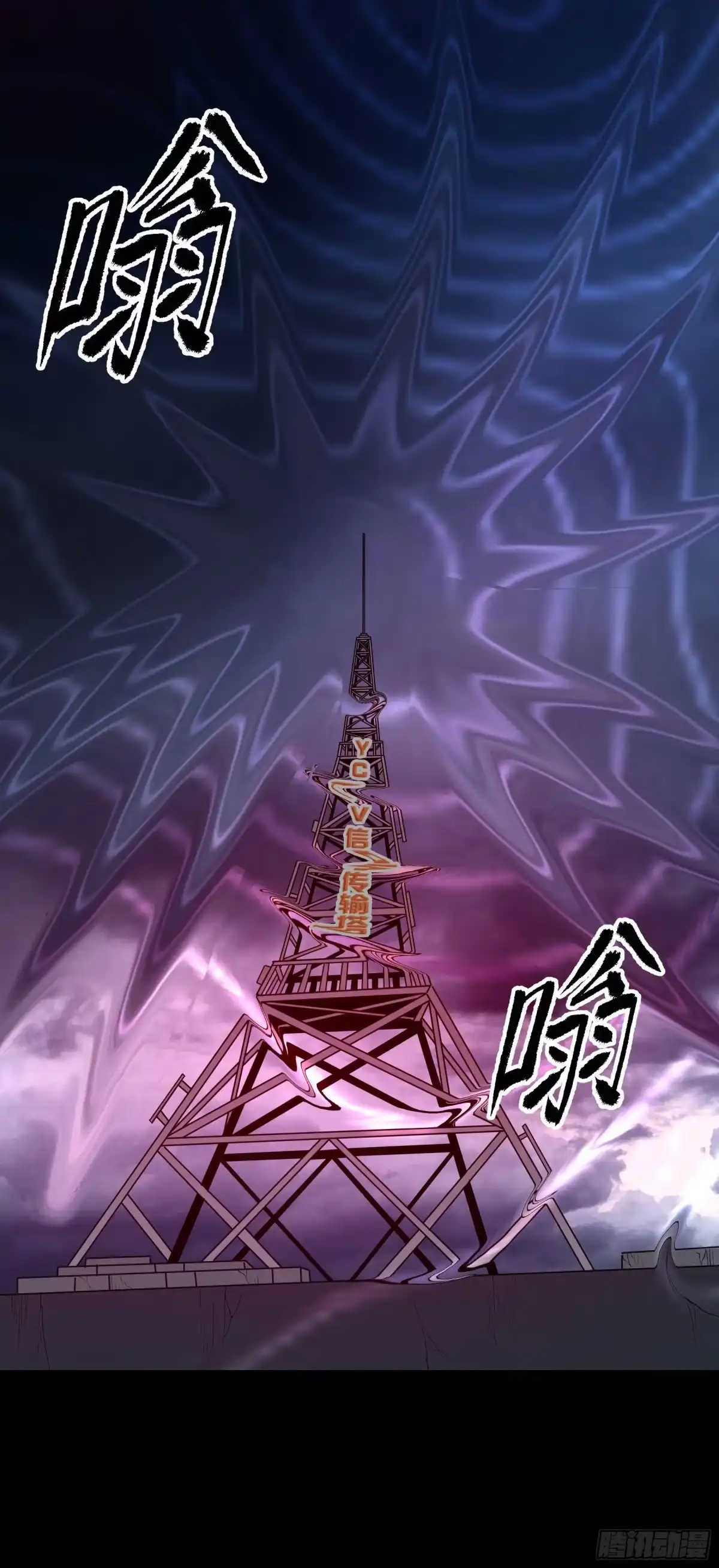 《妖开饭啦！（烹饪美味怪物吧）》49.鲤鱼跃龙门 第30页