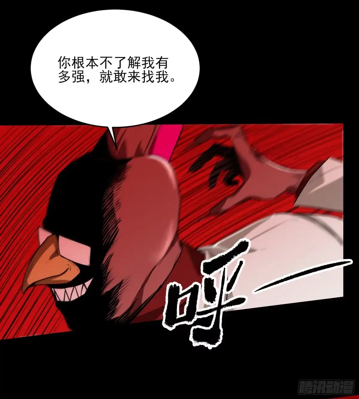 《妖开饭啦！（烹饪美味怪物吧）》49.鲤鱼跃龙门 第39页