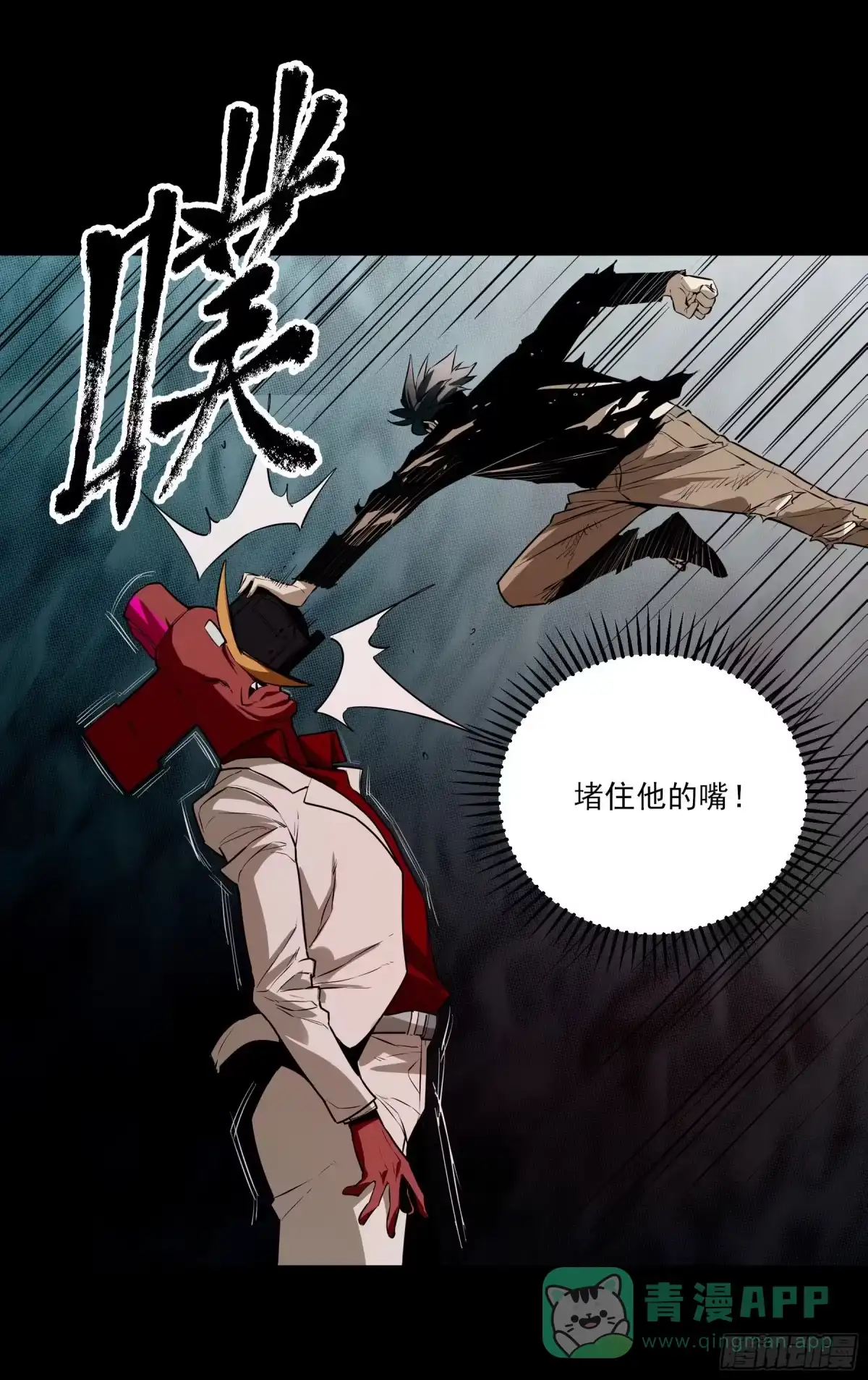 《妖开饭啦！（烹饪美味怪物吧）》49.鲤鱼跃龙门 第36页