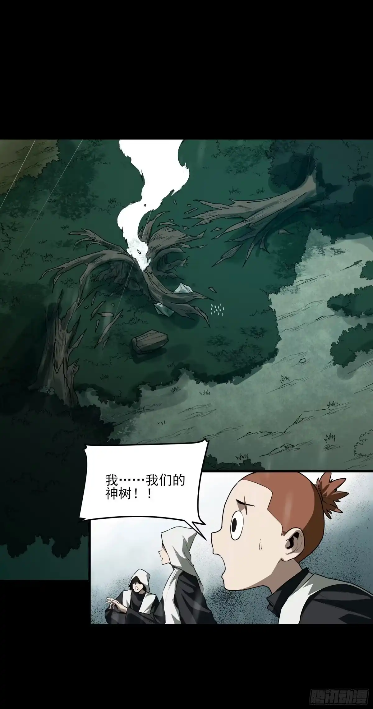 《妖开饭啦！（烹饪美味怪物吧）》50.五味——苦 第38页