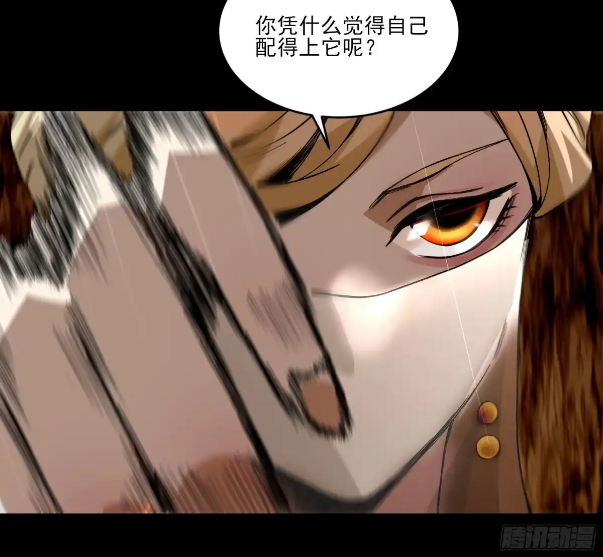 《妖开饭啦！（烹饪美味怪物吧）》50.五味——苦 第23页