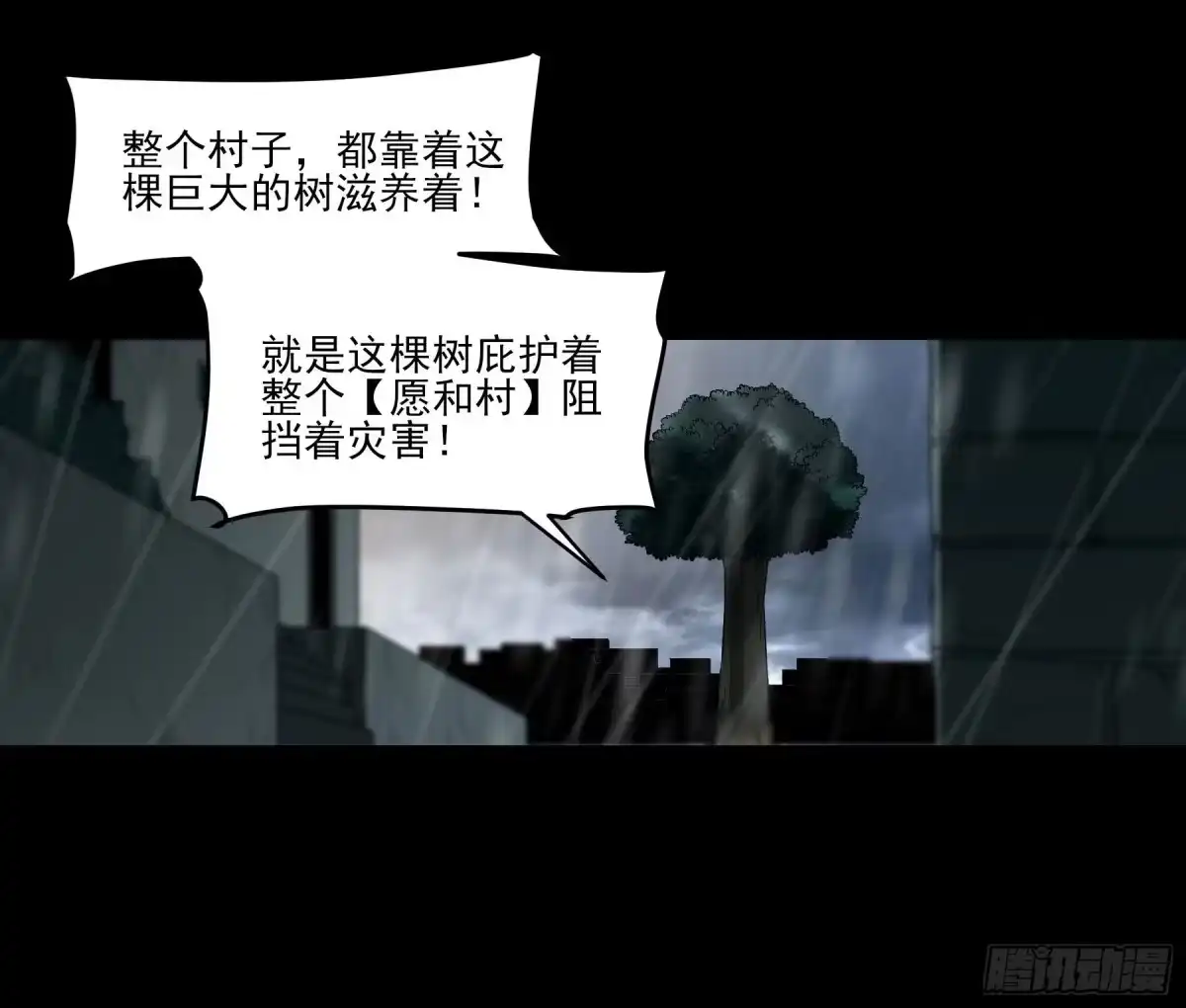 《妖开饭啦！（烹饪美味怪物吧）》50.五味——苦 第32页