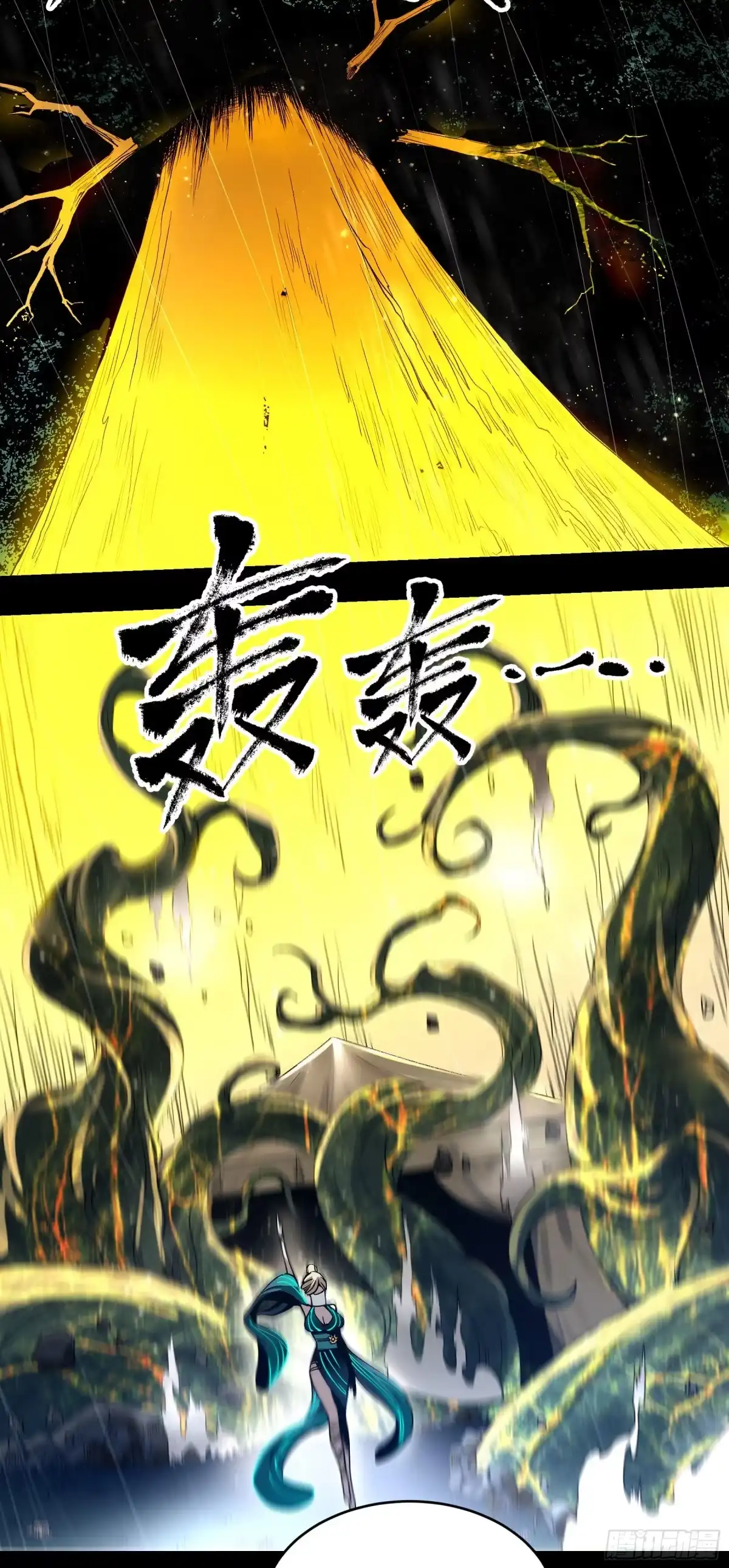 《妖开饭啦！（烹饪美味怪物吧）》50.五味——苦 第22页