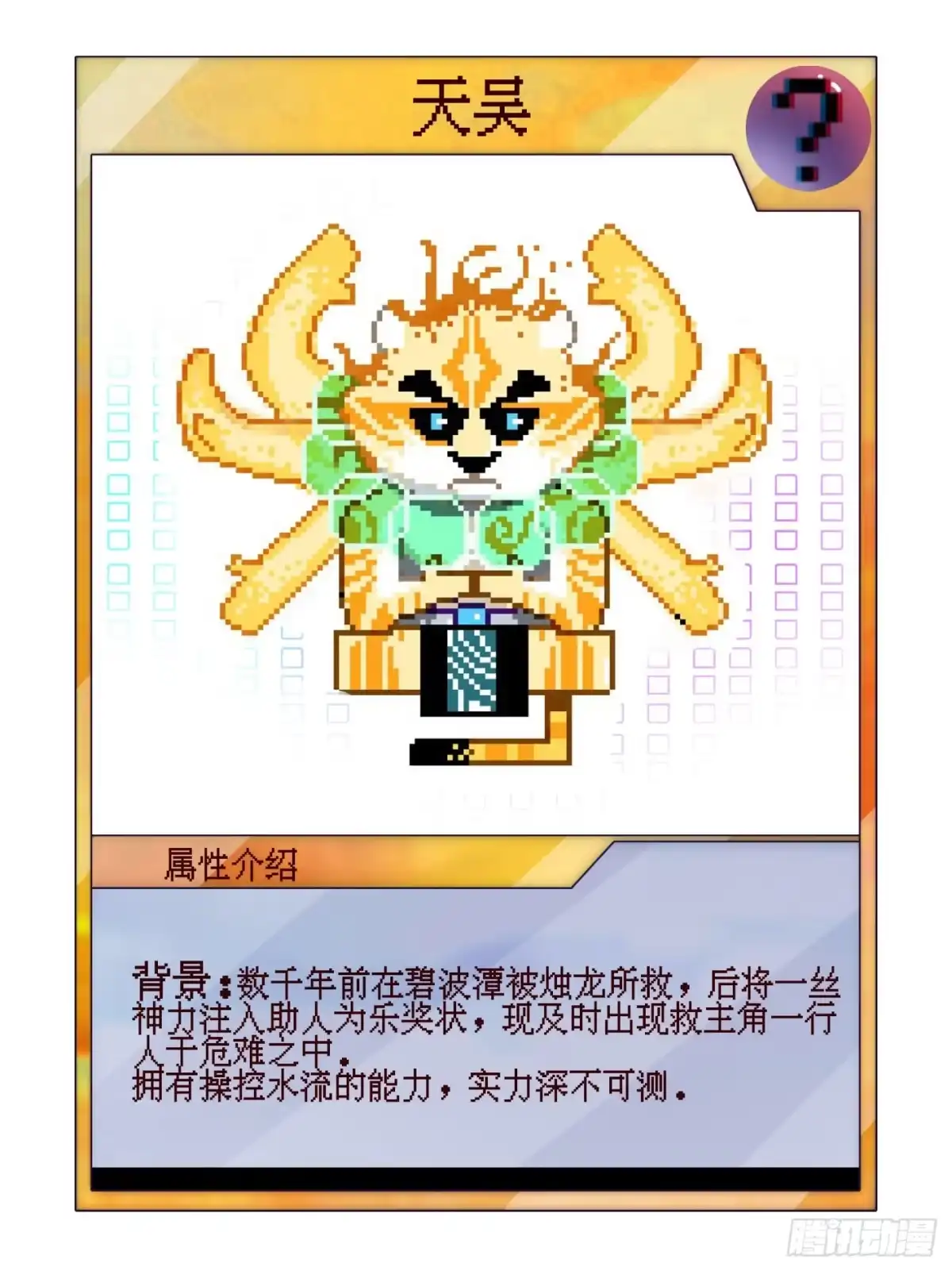 《妖开饭啦！（烹饪美味怪物吧）》送福利 第30页