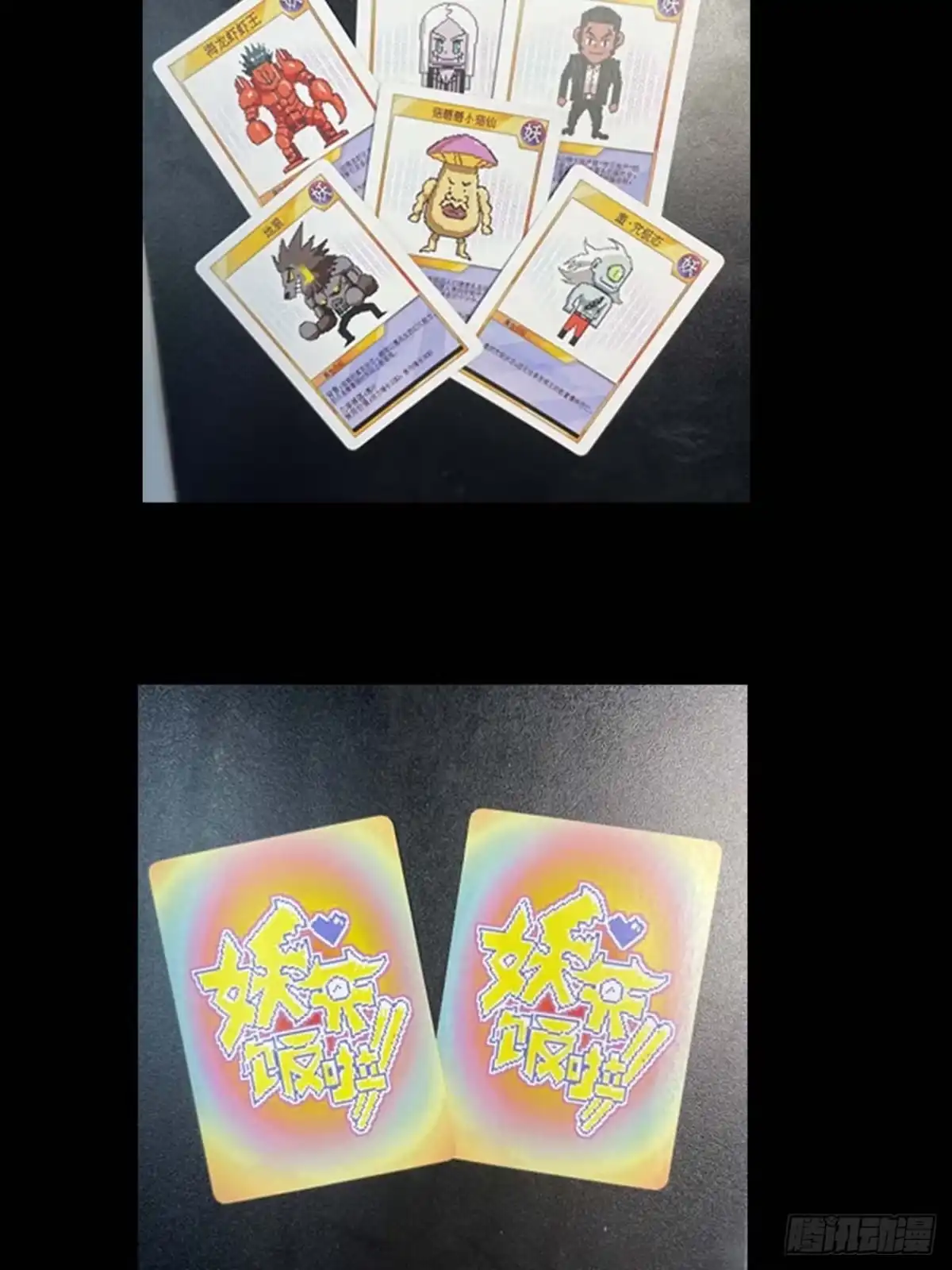 《妖开饭啦！（烹饪美味怪物吧）》送福利 第2页
