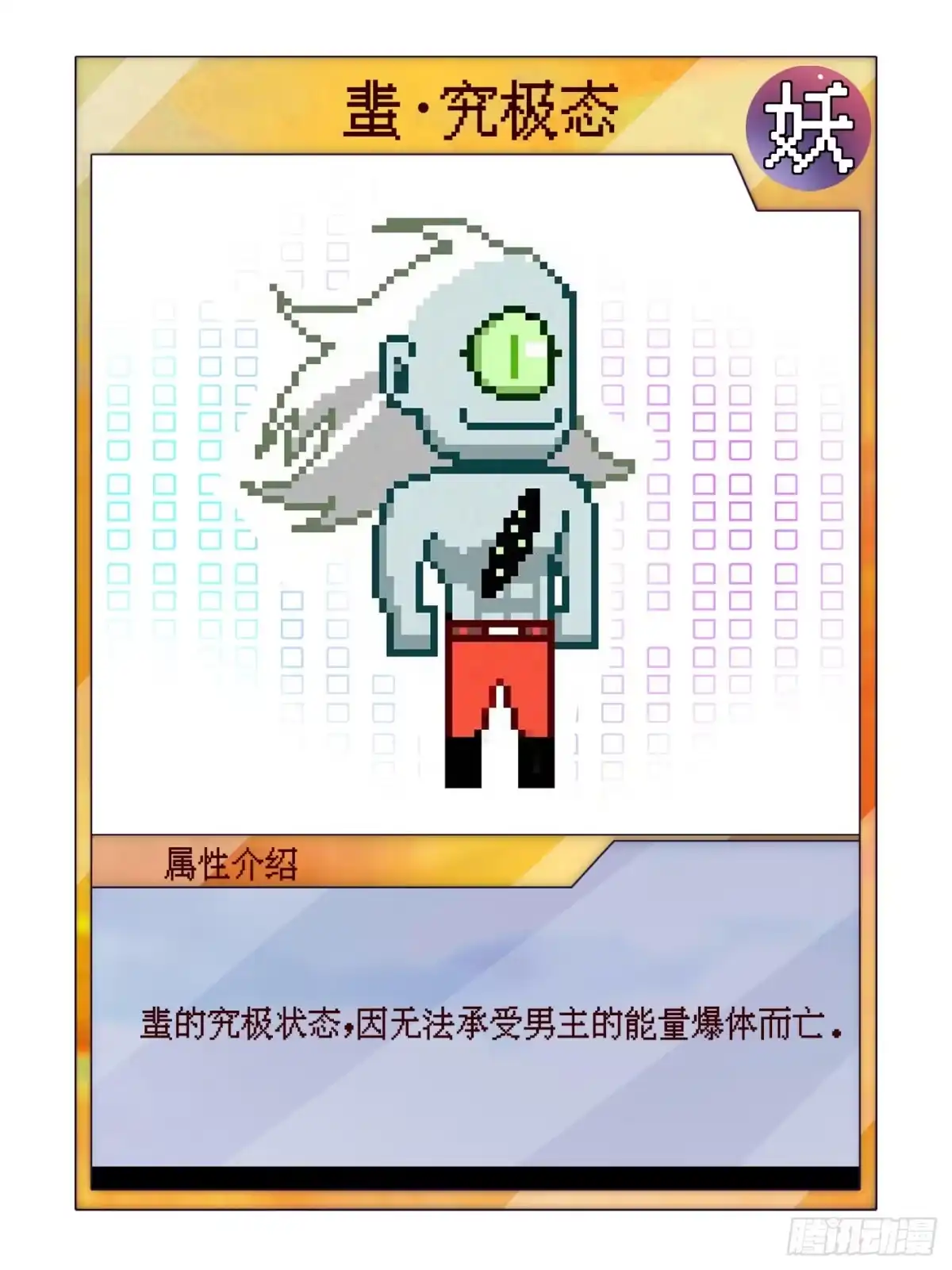 《妖开饭啦！（烹饪美味怪物吧）》送福利 第15页